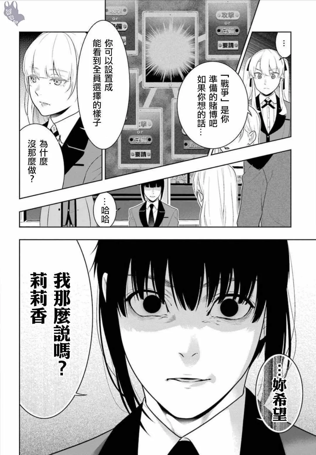 第62话 第12页