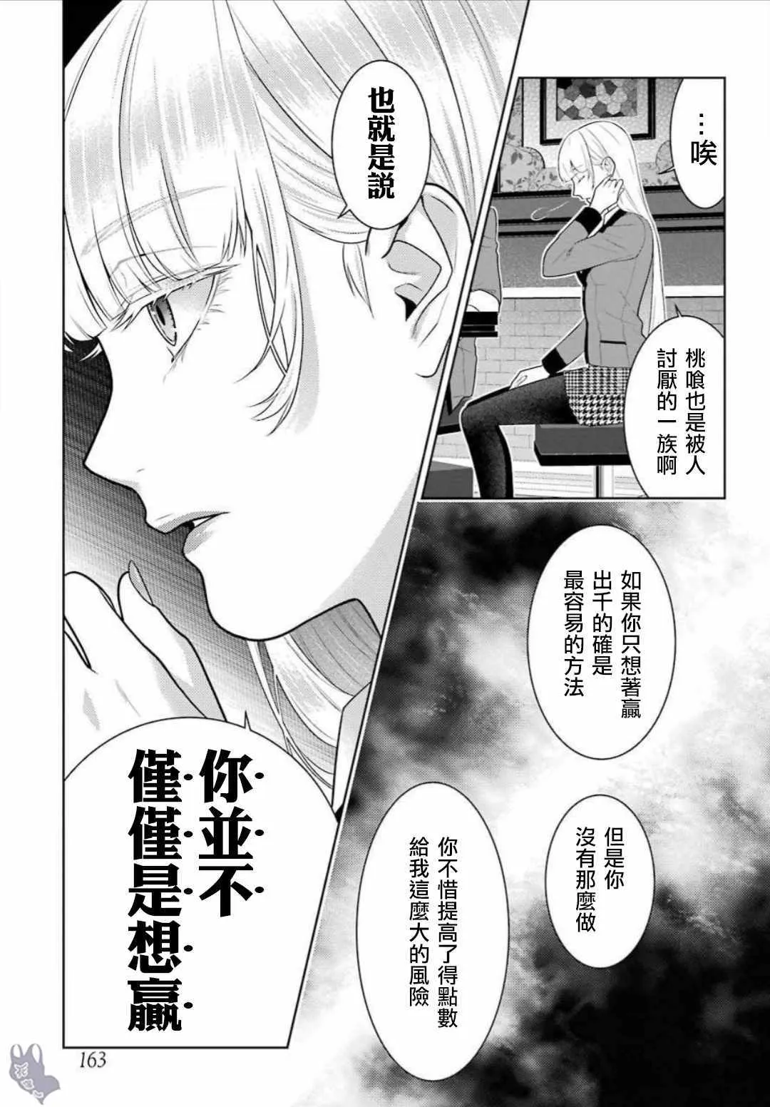 第62话 第13页