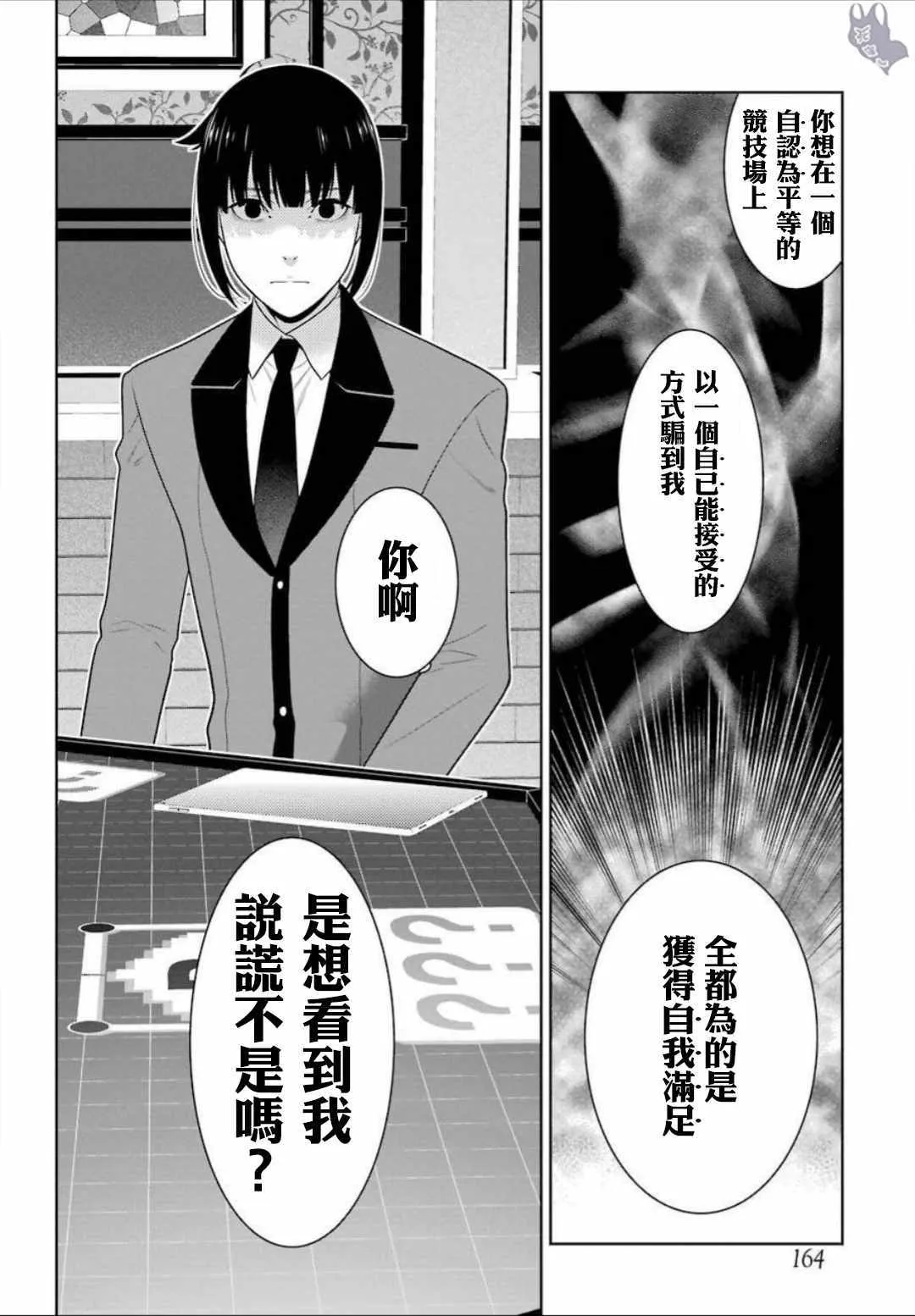第62话 第14页