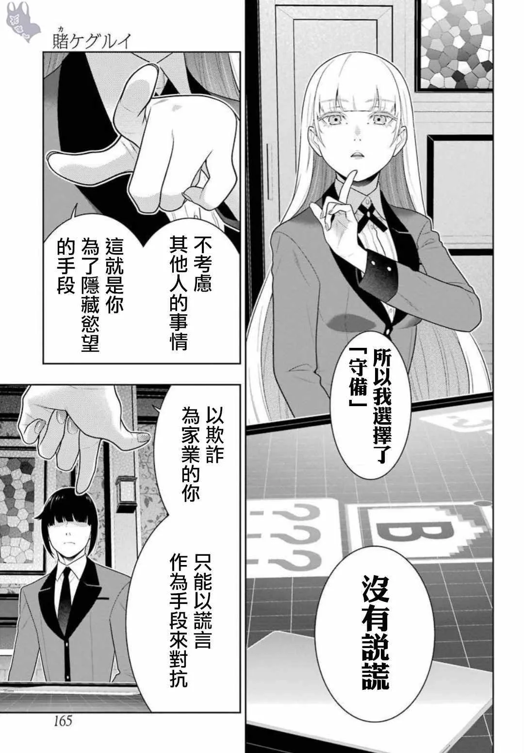 第62话 第15页
