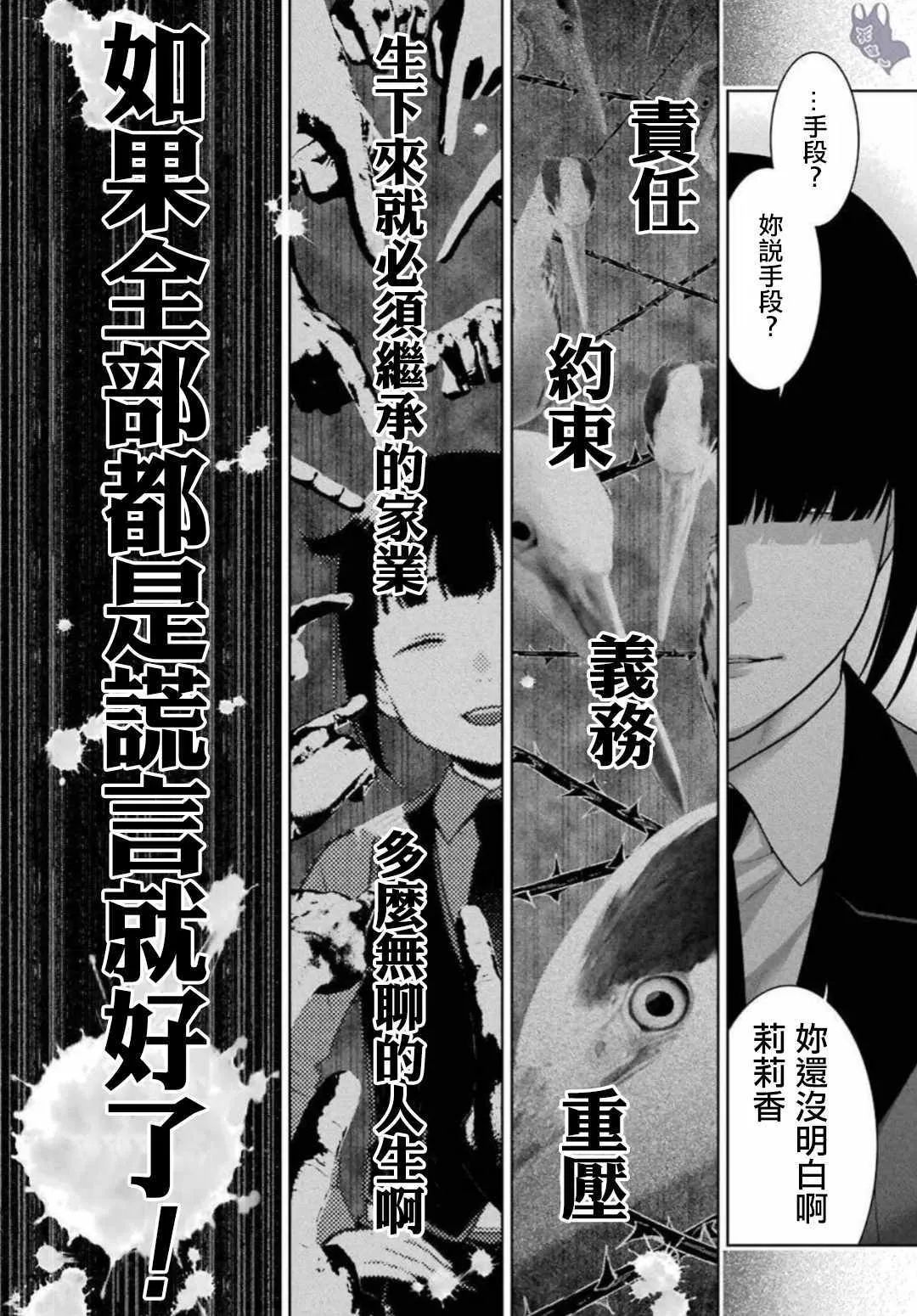 第62话 第16页