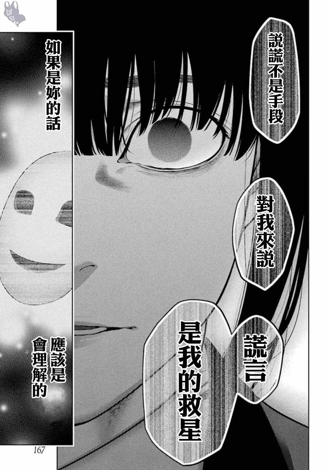 第62话 第17页