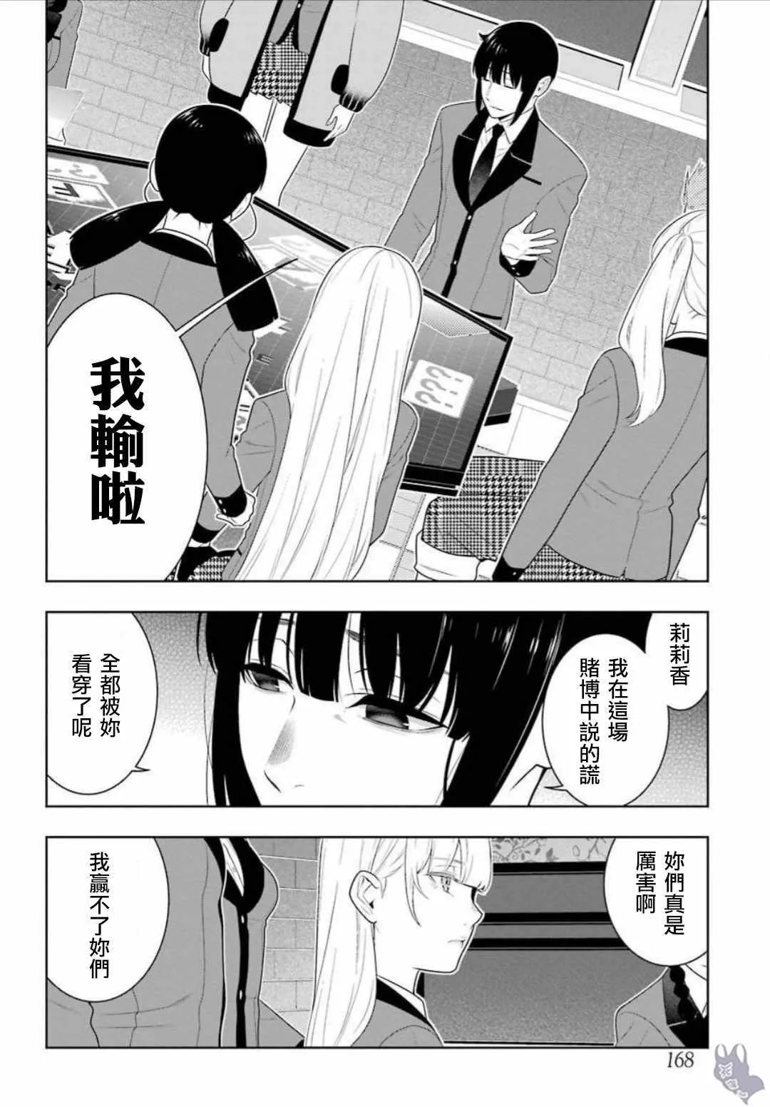 第62话 第18页