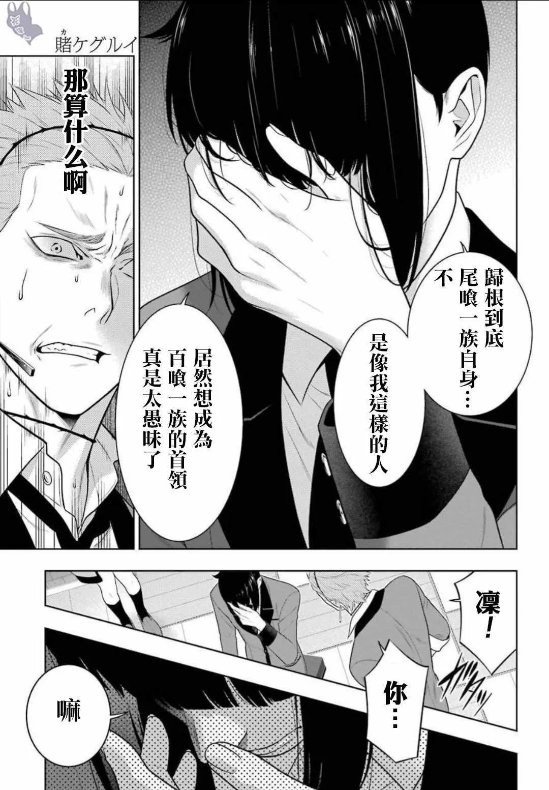 第62话 第19页