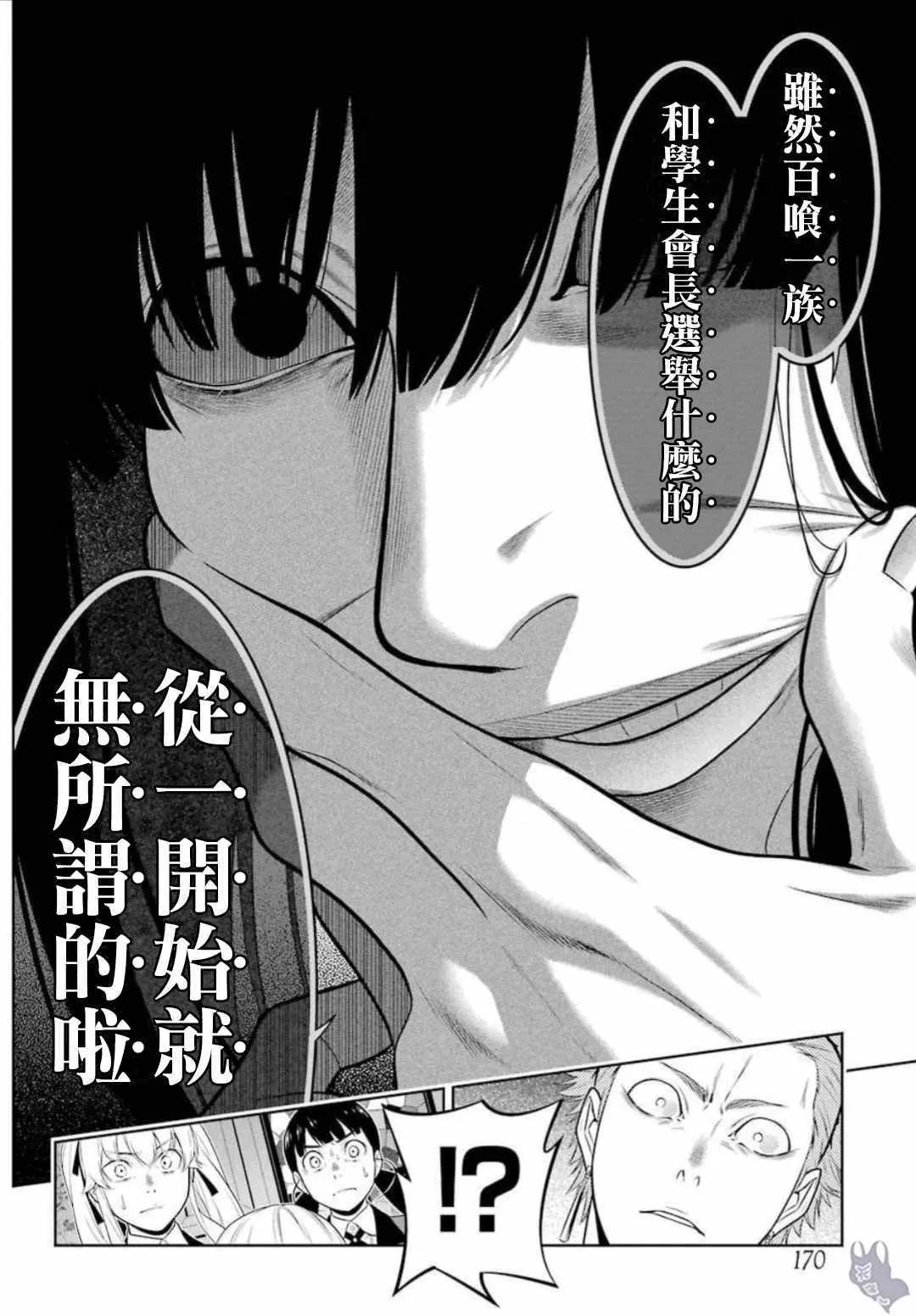 第62话 第20页