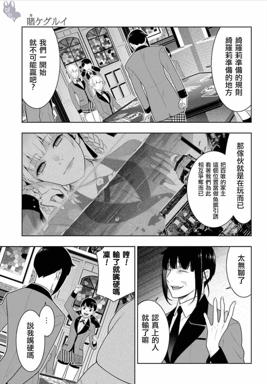 第62话 第21页