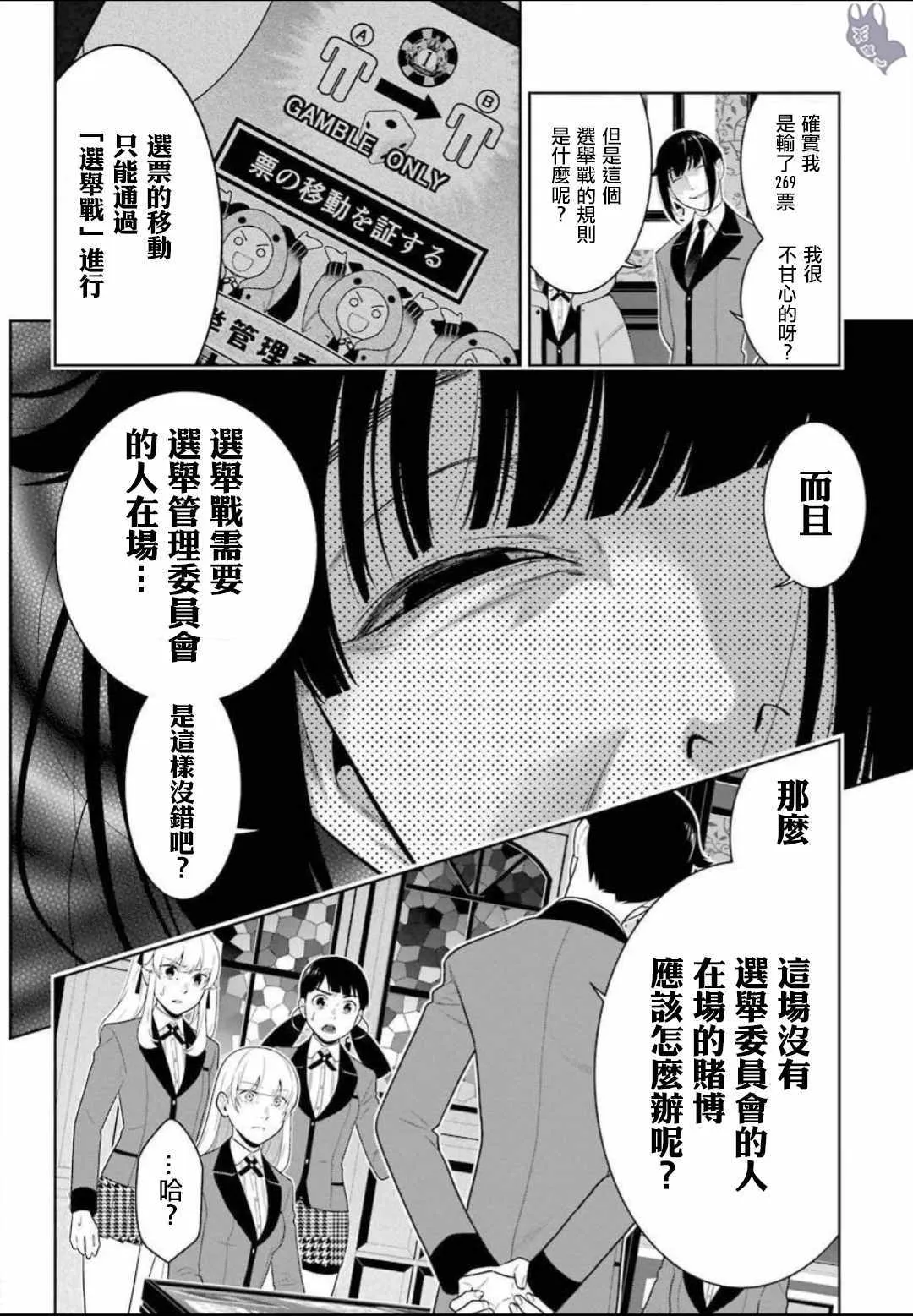 第62话 第22页
