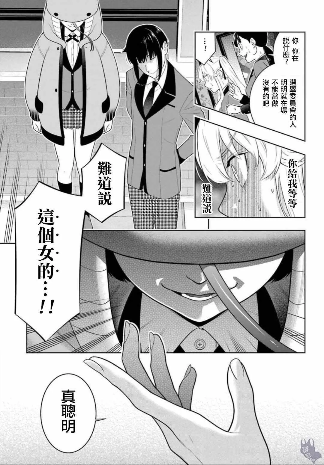 第62话 第23页