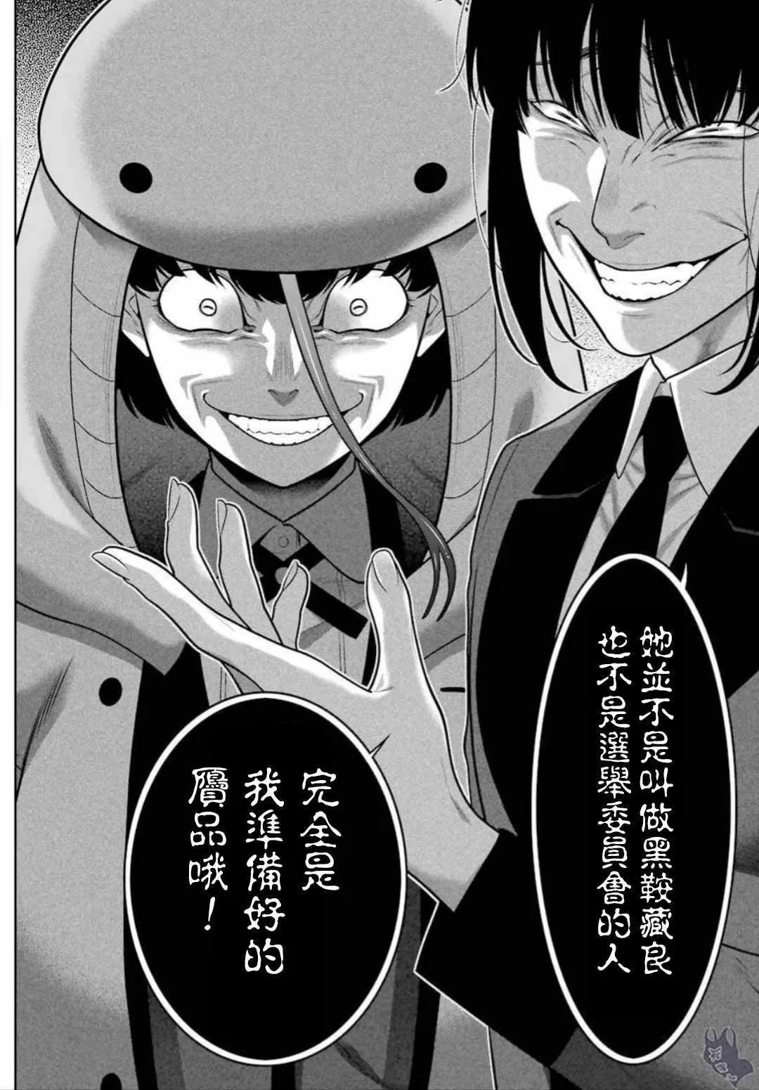 第62话 第24页