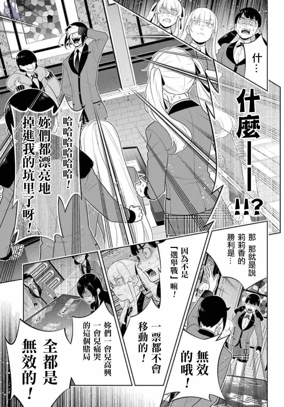 第62话 第25页