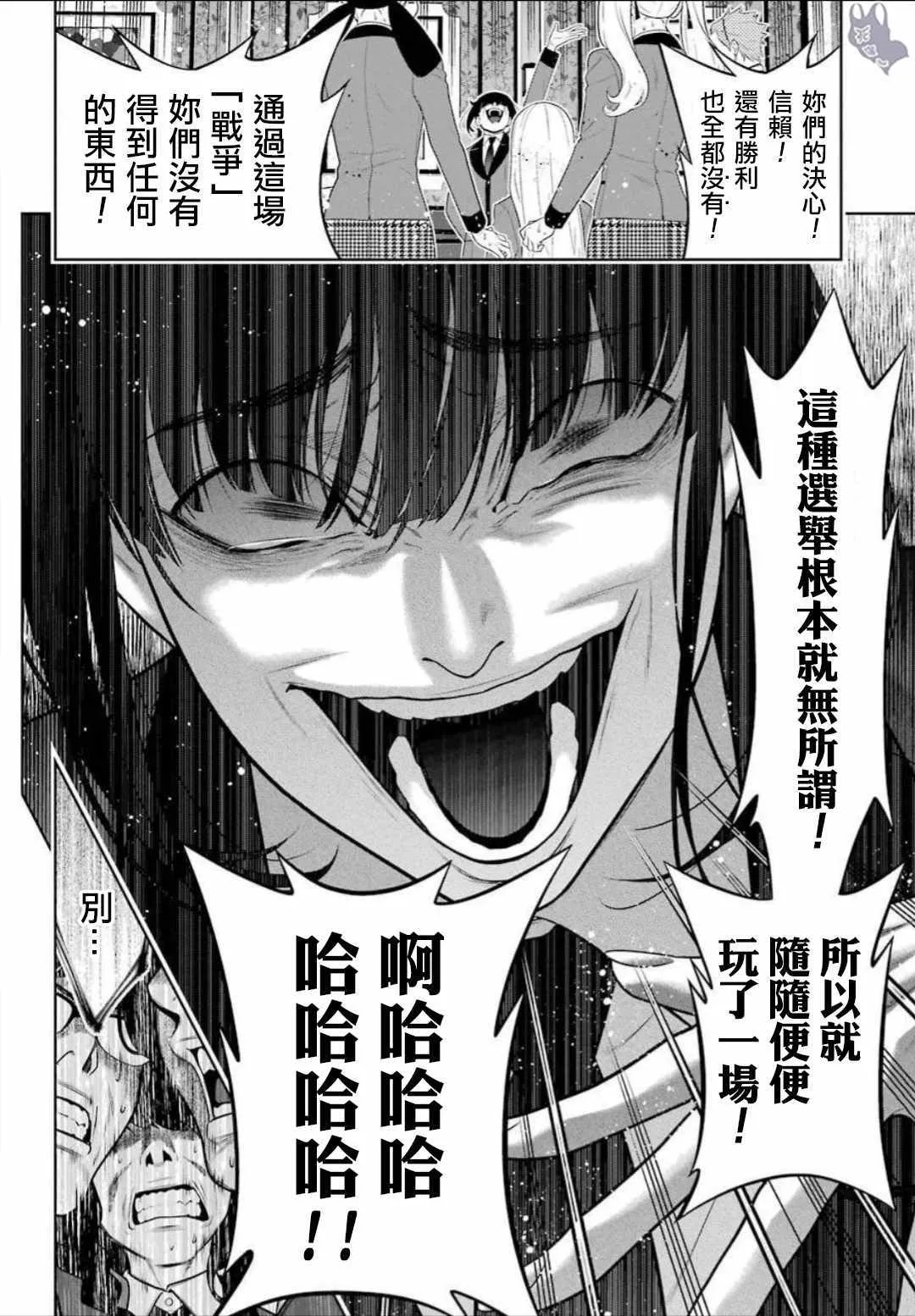 第62话 第26页
