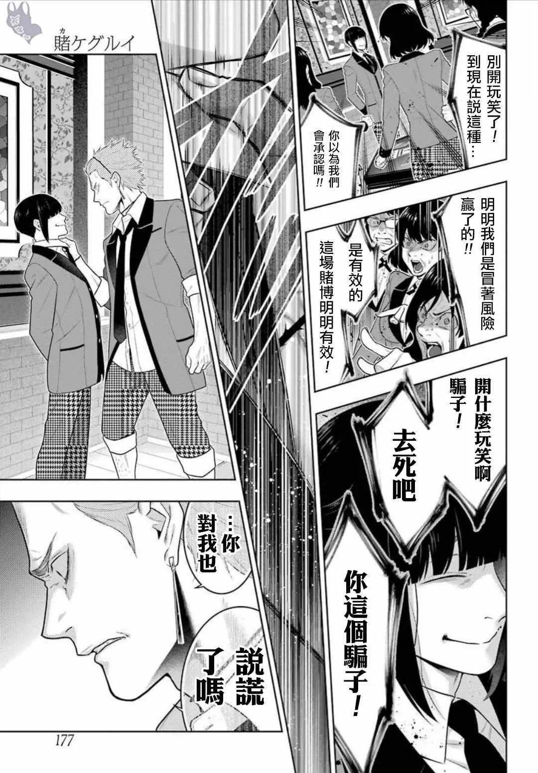 第62话 第27页