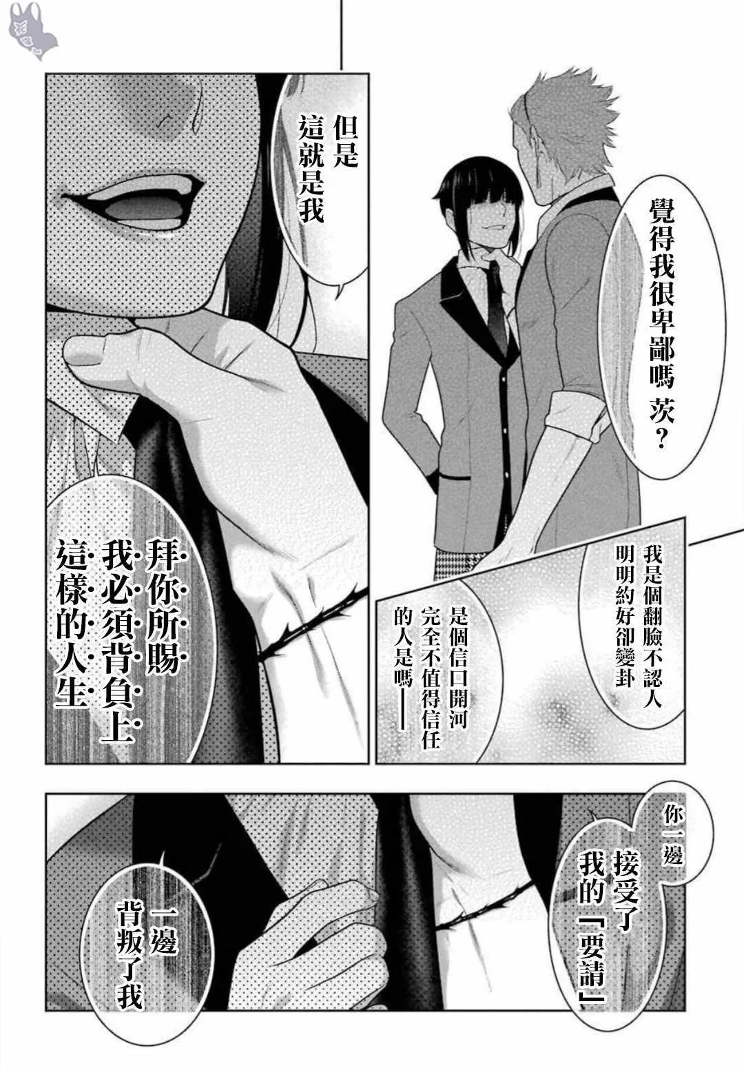 第62话 第28页