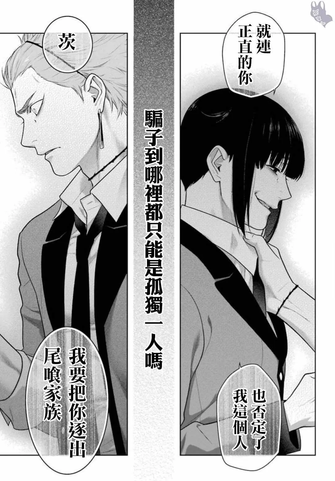 第62话 第29页