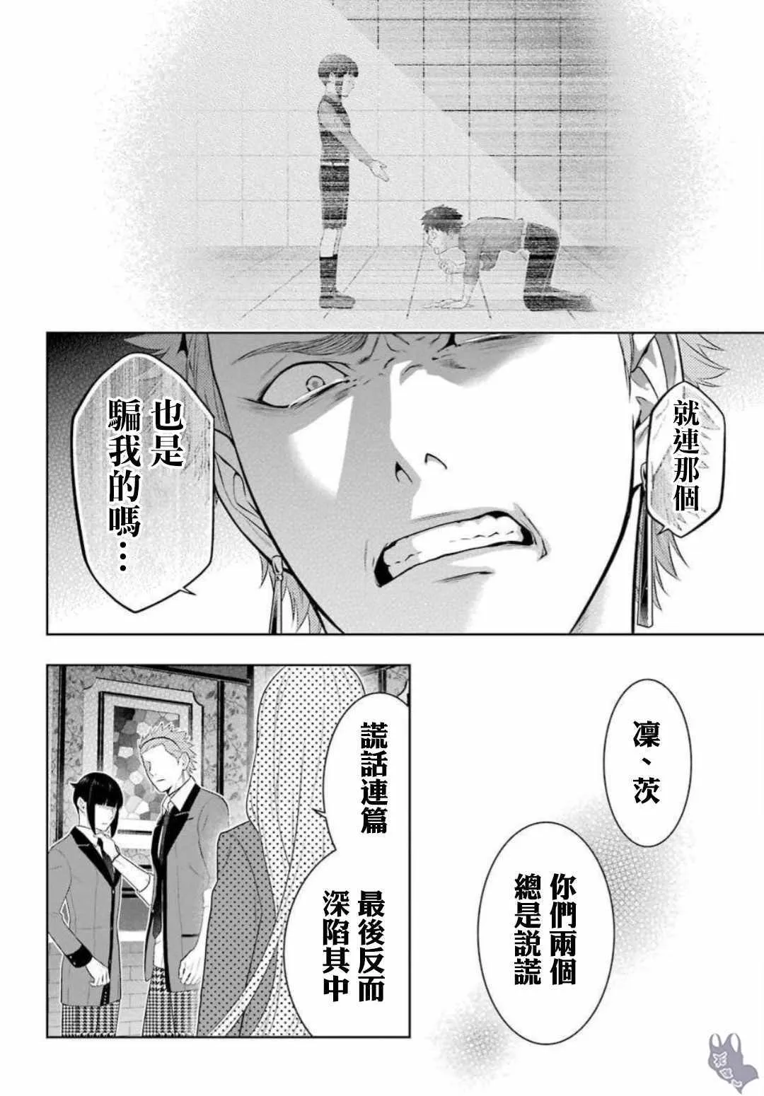 第62话 第30页