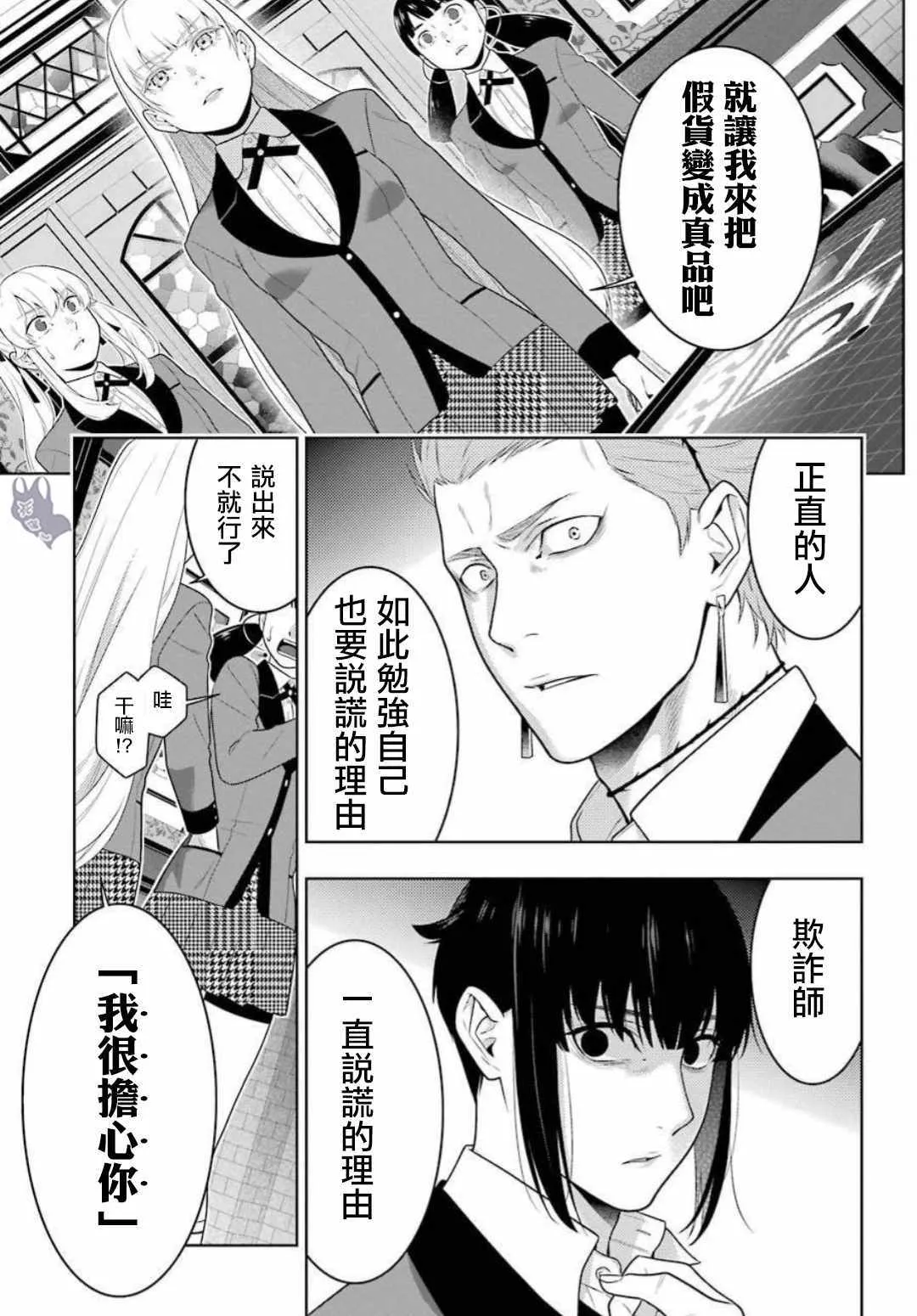 第62话 第31页