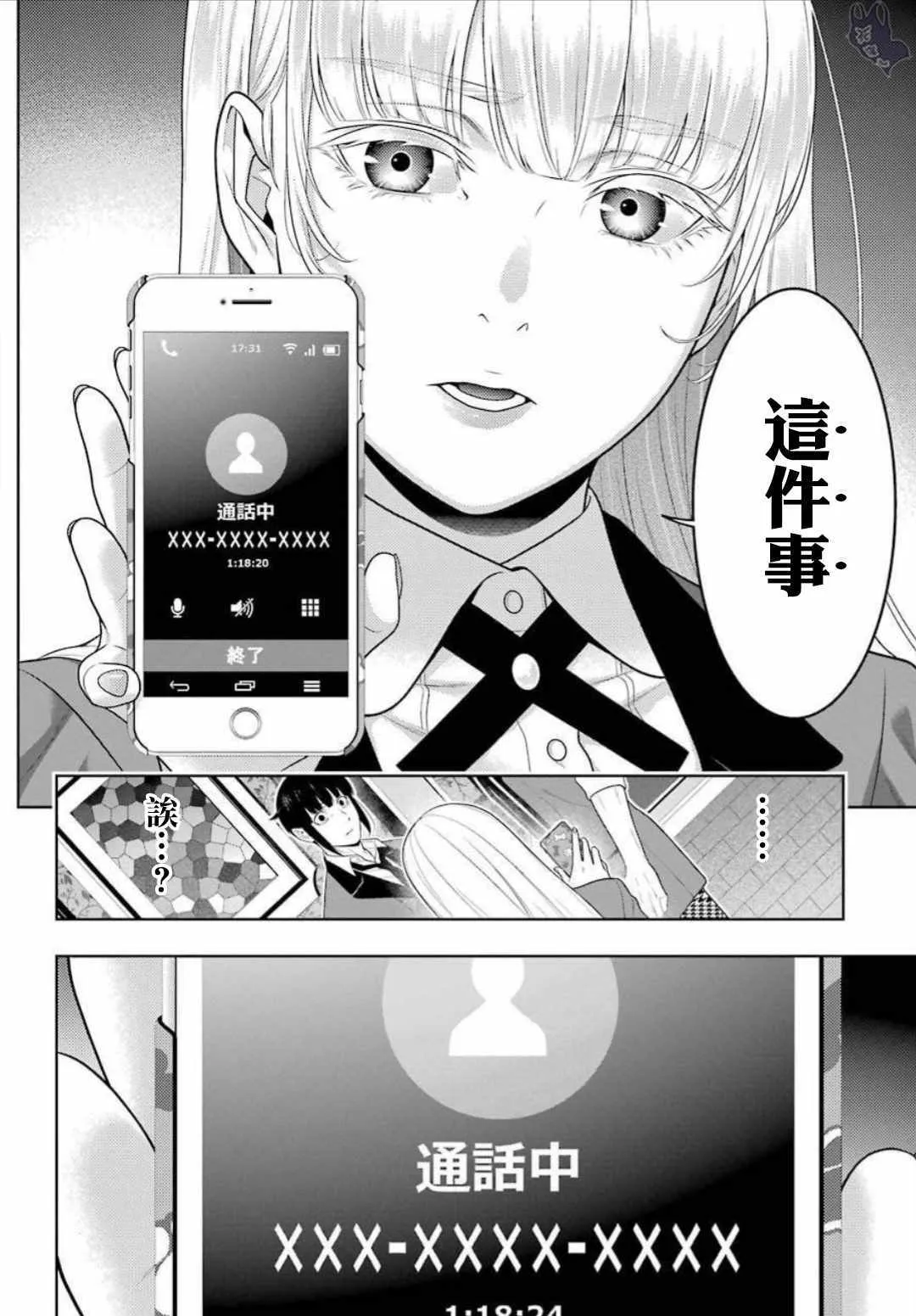 第62话 第32页