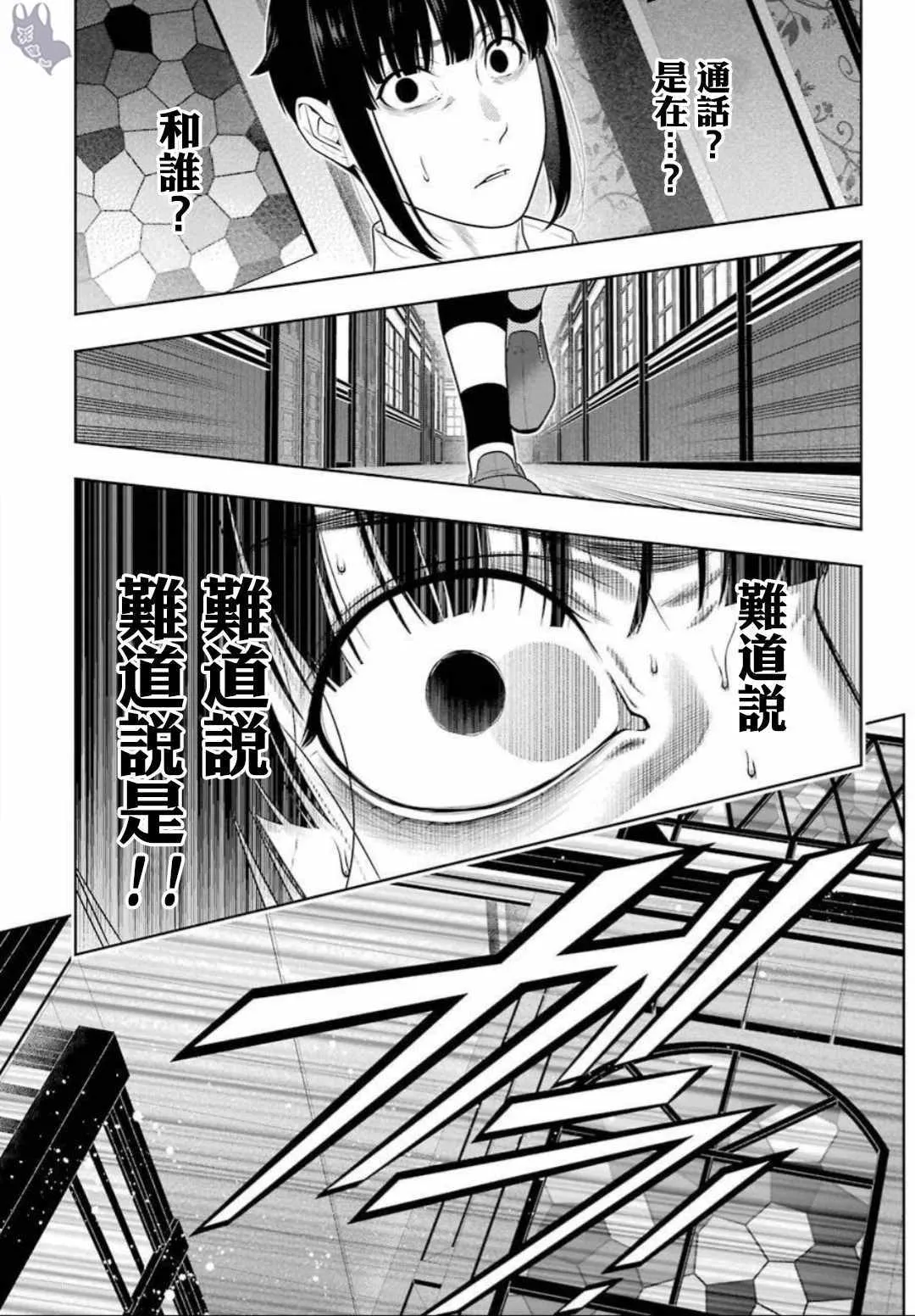 第62话 第33页
