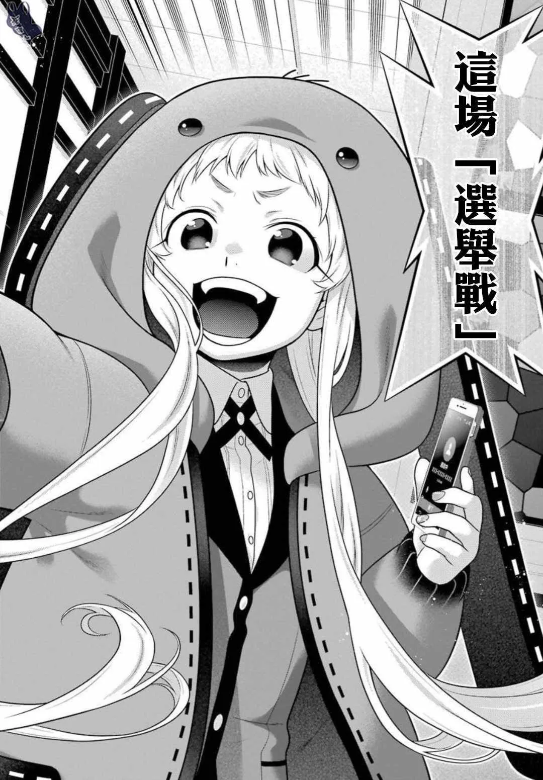 第62话 第34页