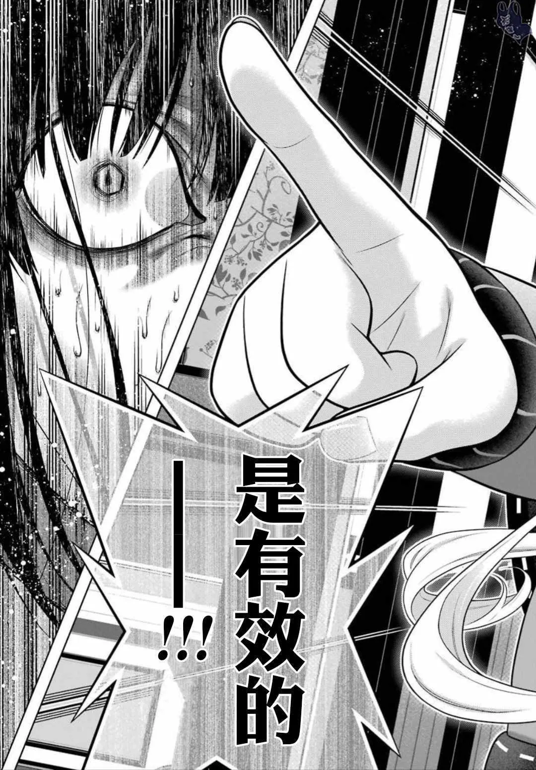 第62话 第35页