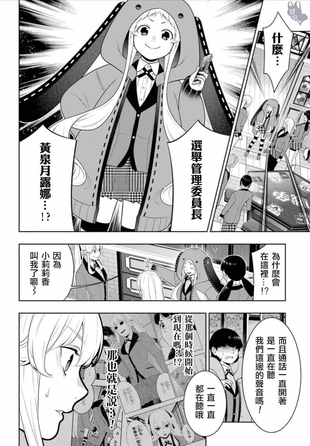 第62话 第36页
