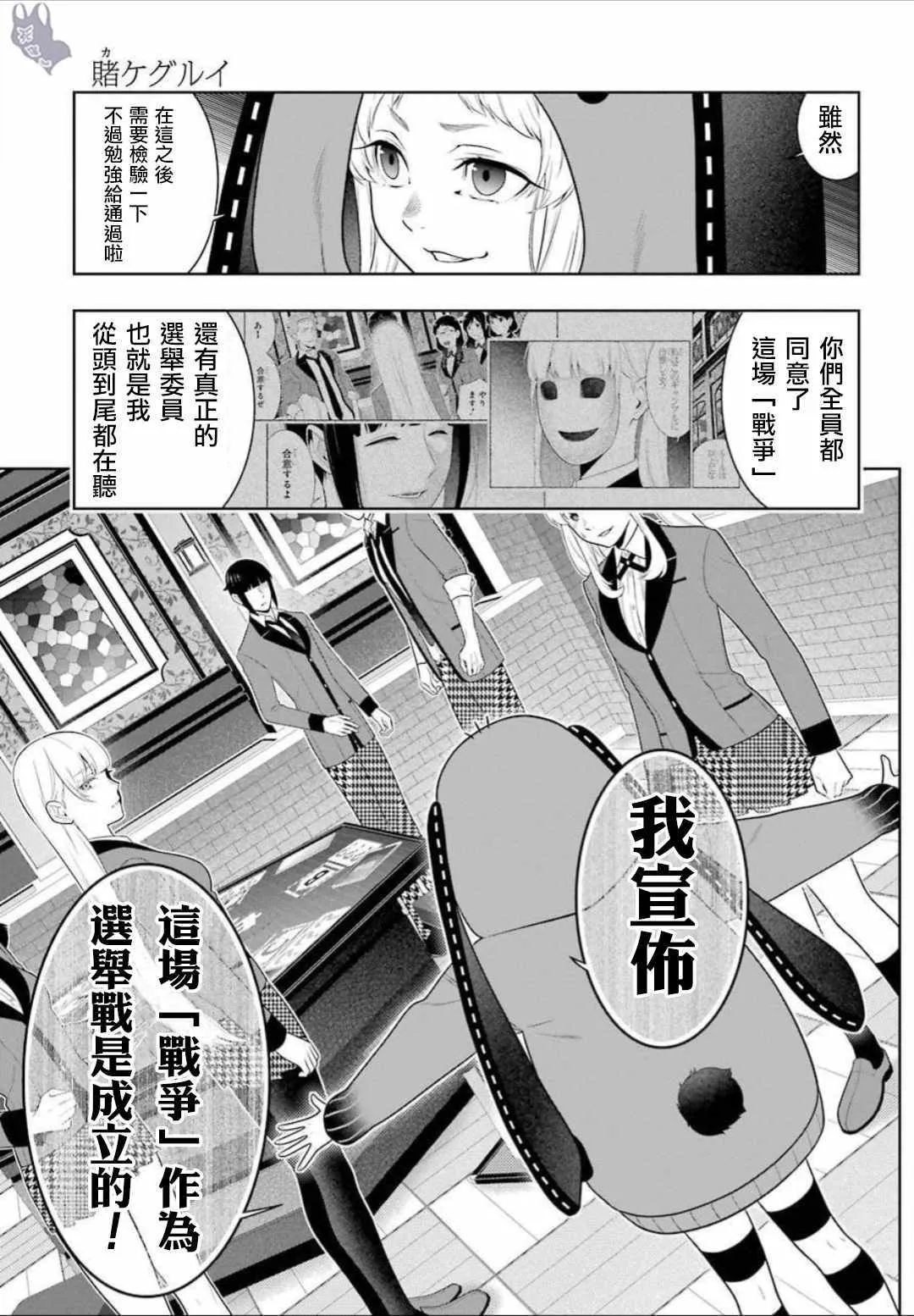 第62话 第37页