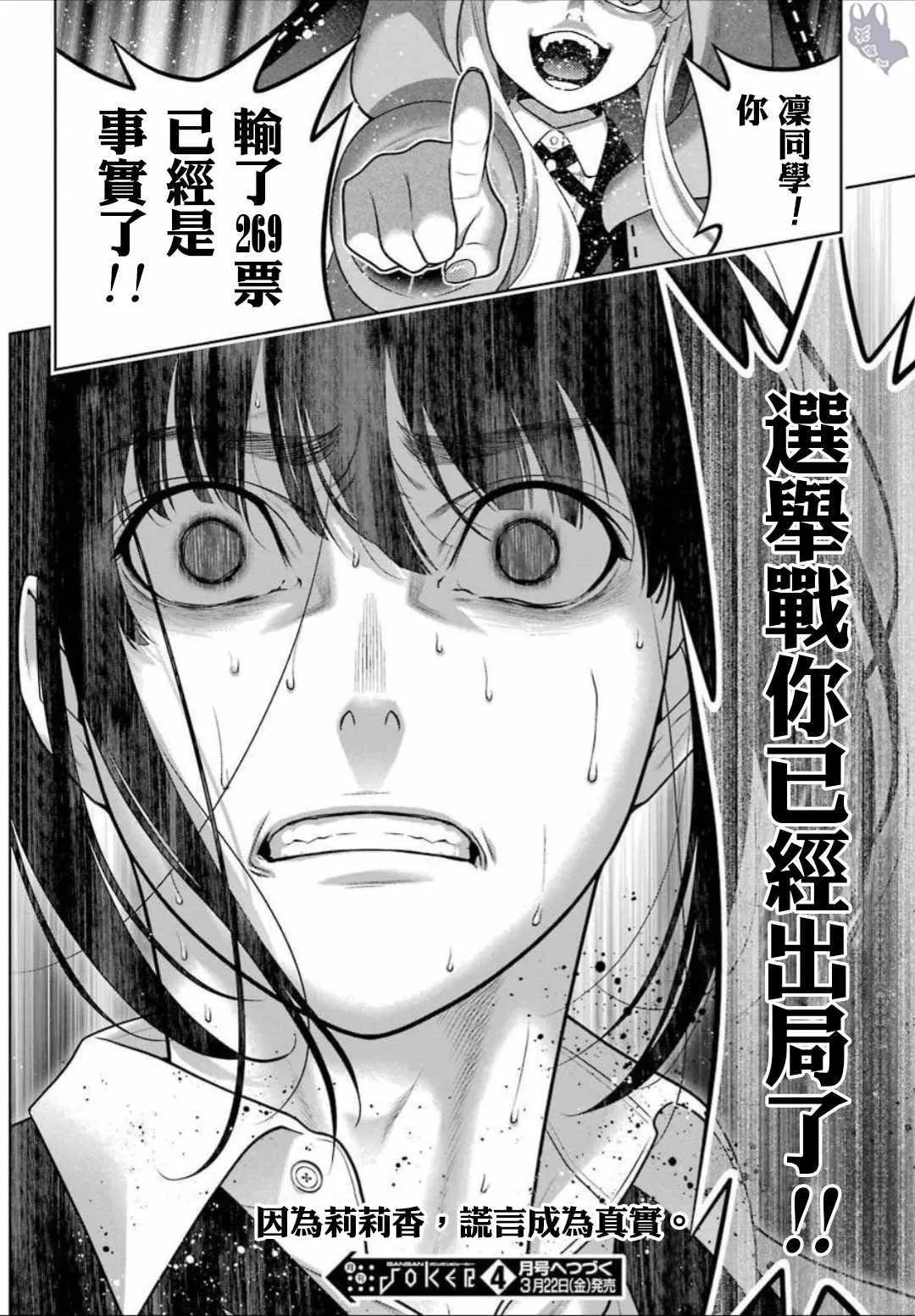 第62话 第38页