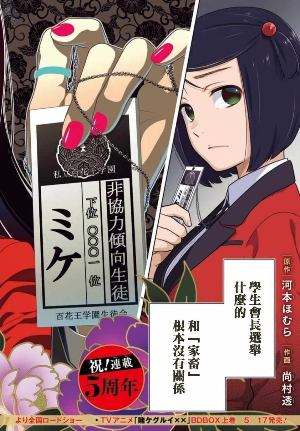 第63话 第3页