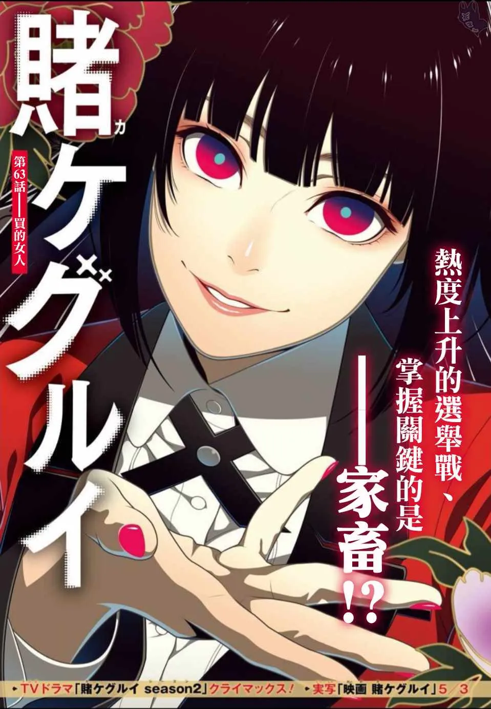 第63话 第4页