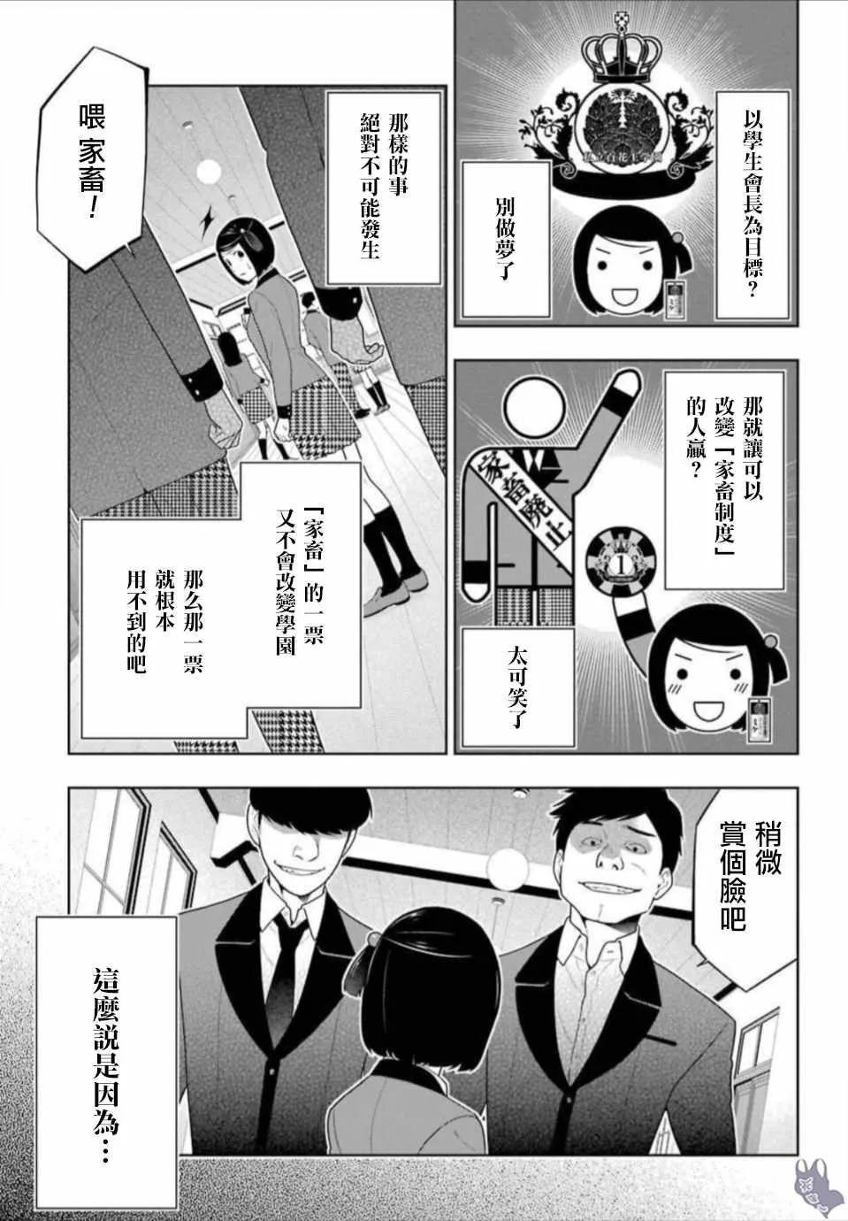 第63话 第5页