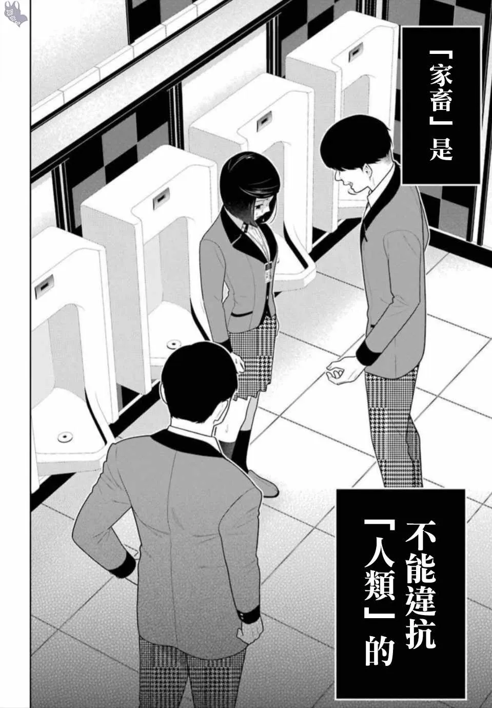 第63话 第6页
