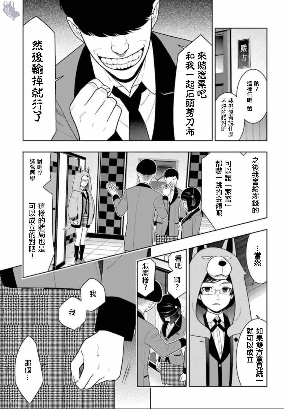 第63话 第7页