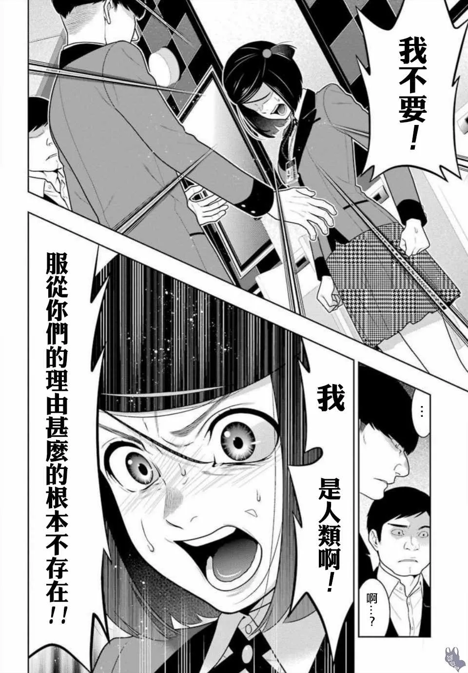 第63话 第8页