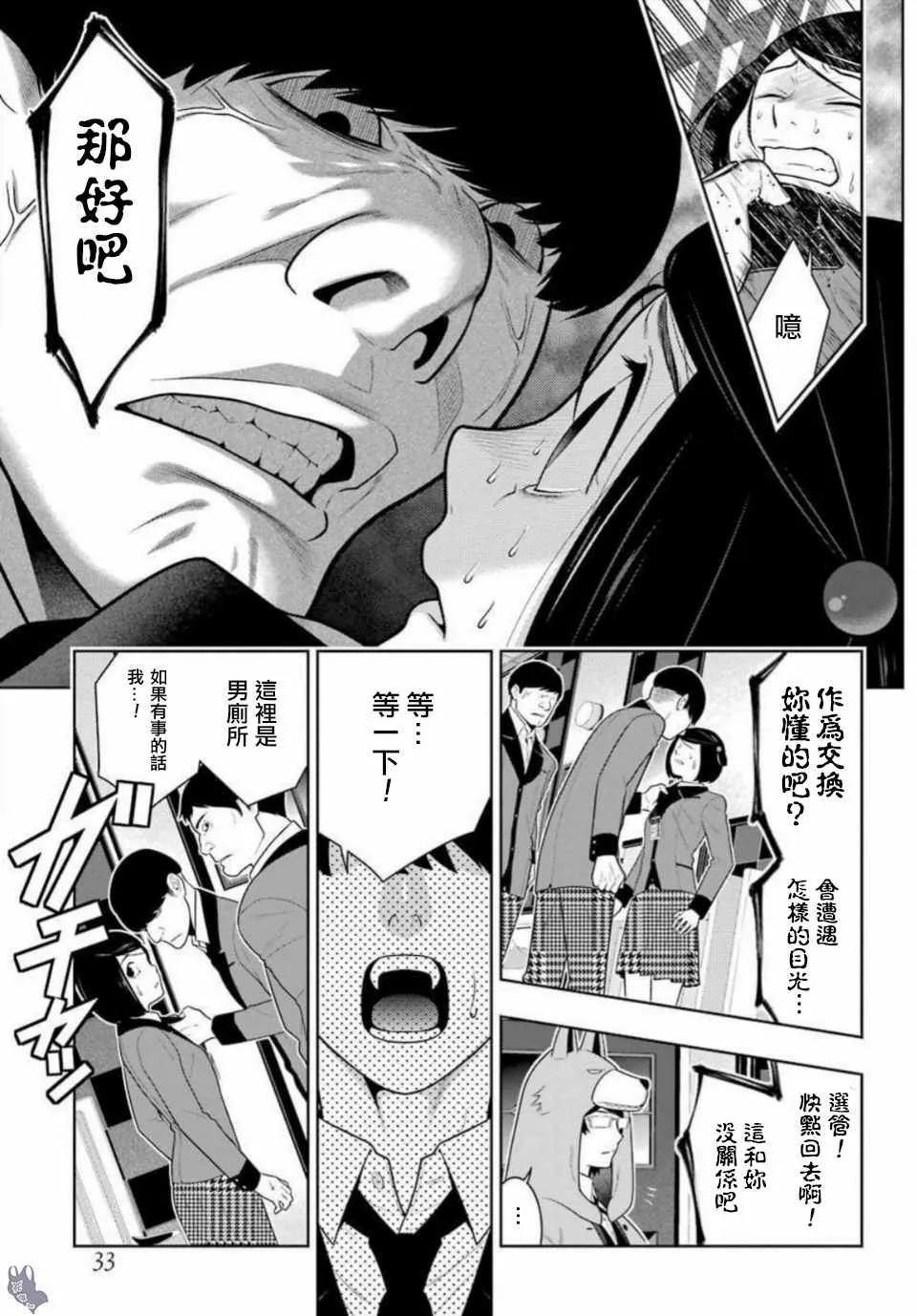第63话 第9页