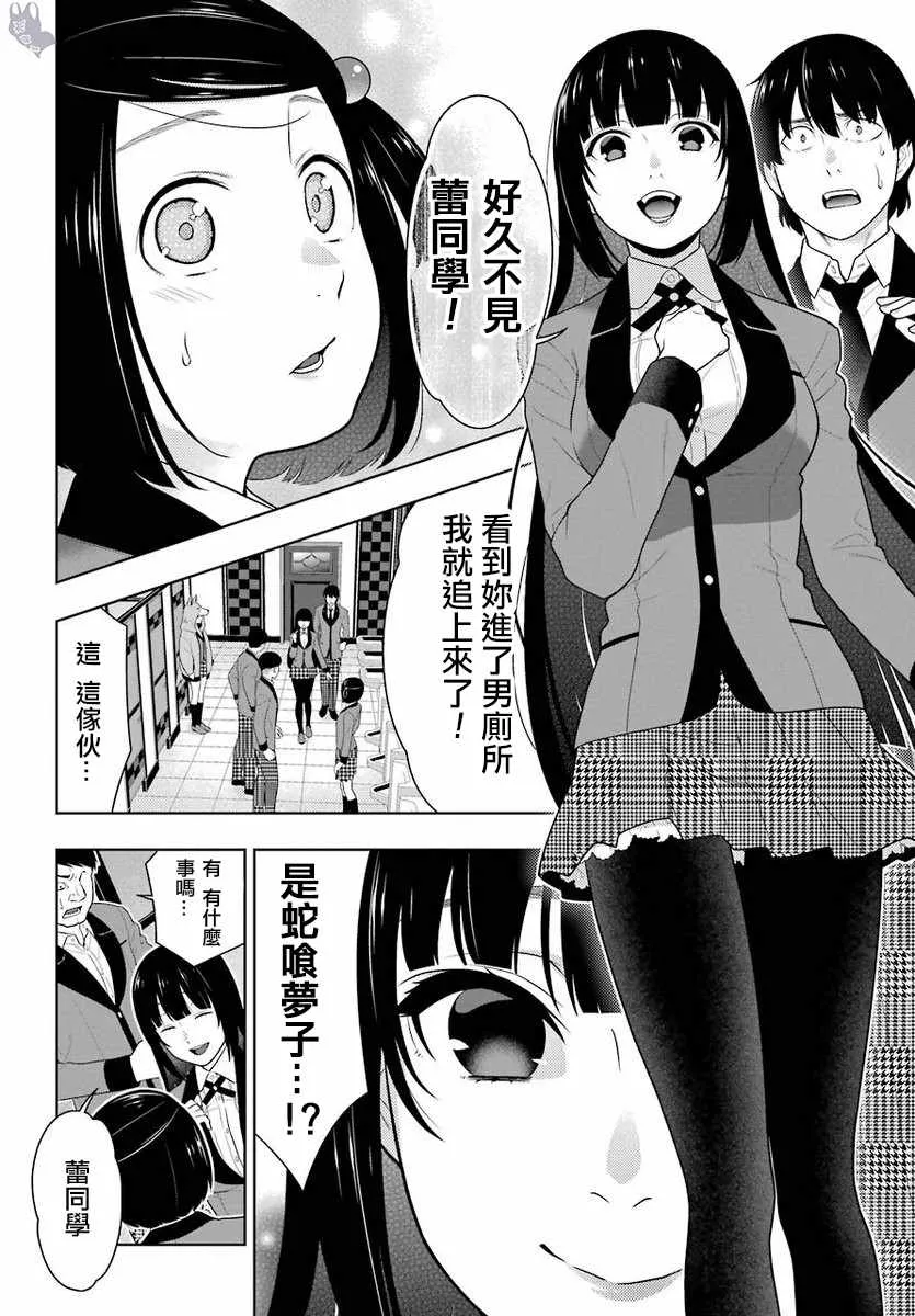 第63话 第10页