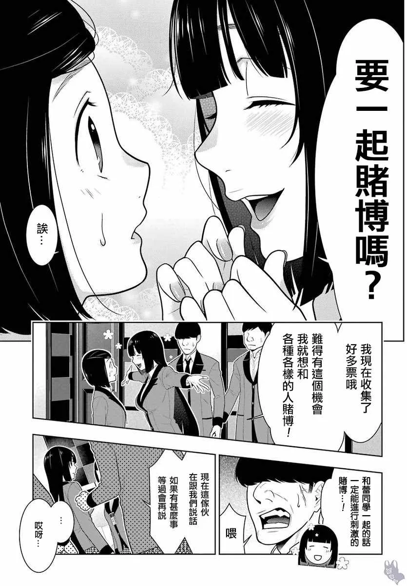 第63话 第11页