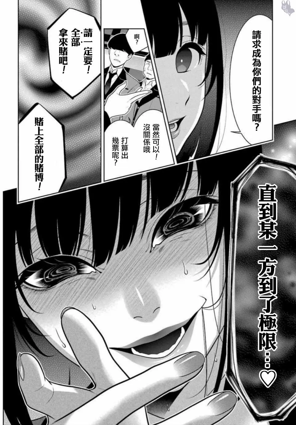 第63话 第12页