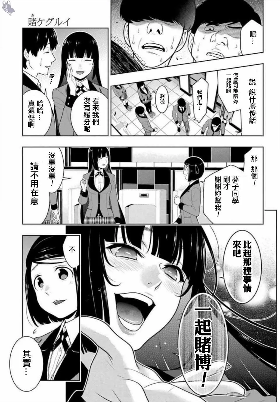 第63话 第13页