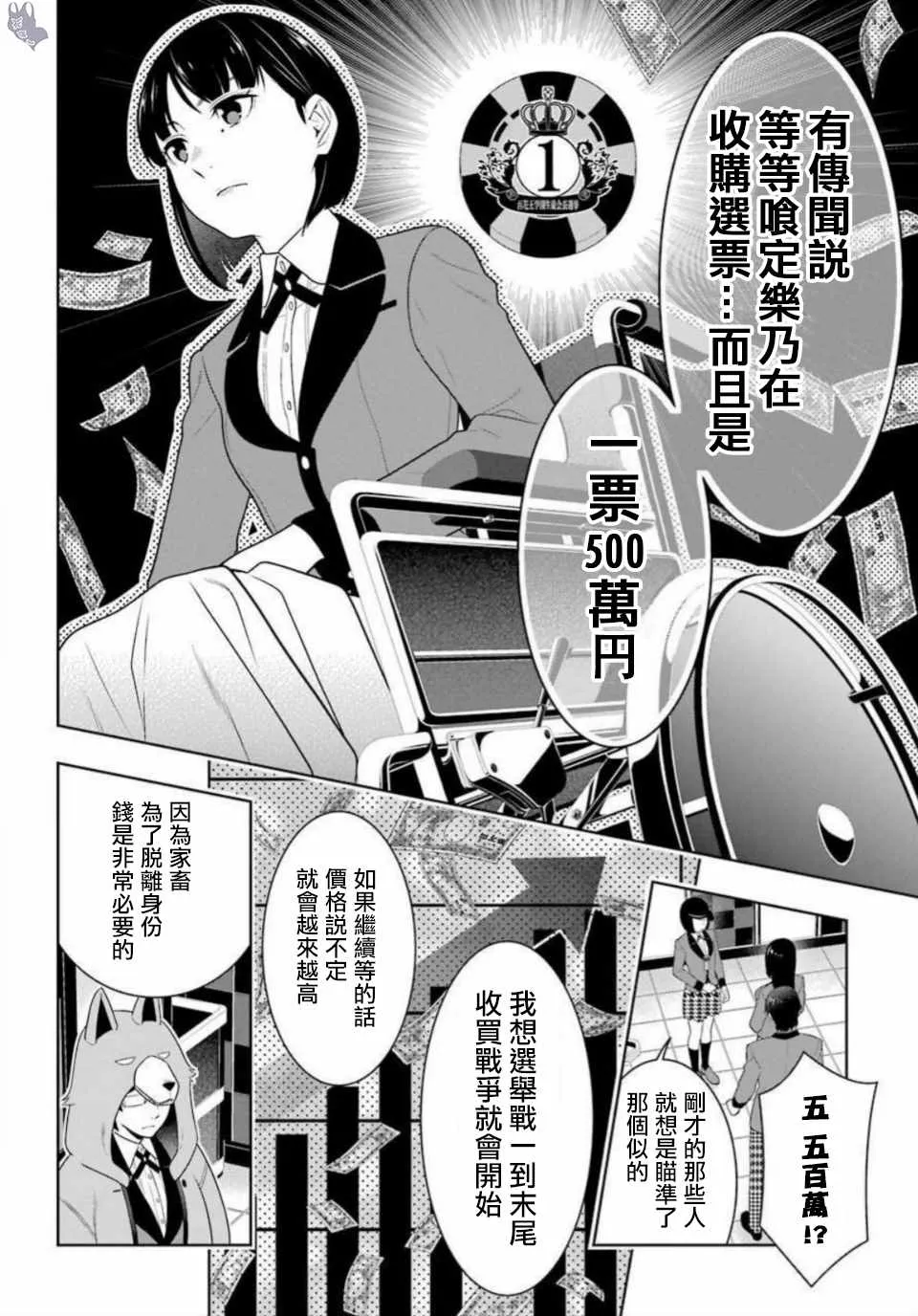 第63话 第14页