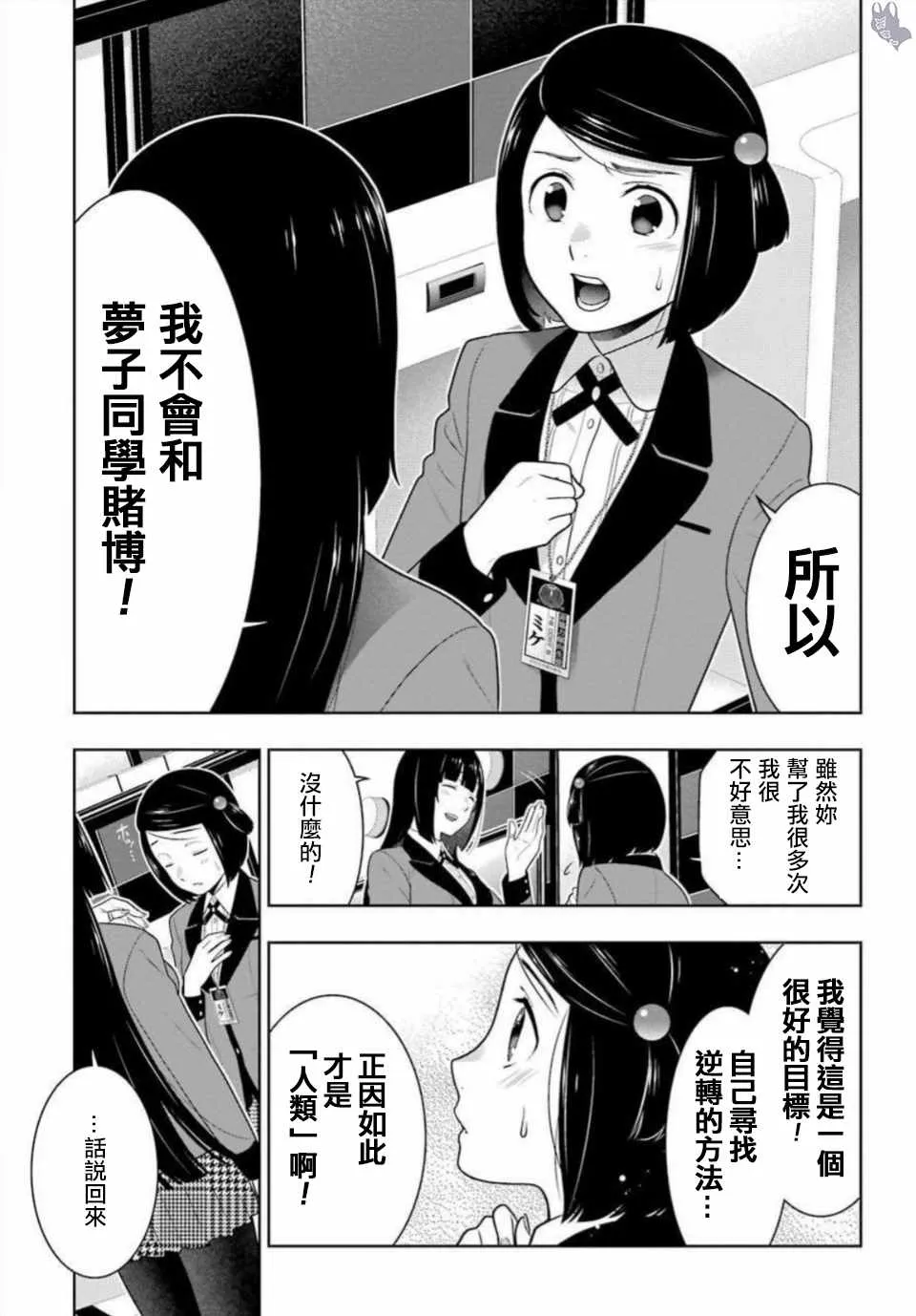 第63话 第15页