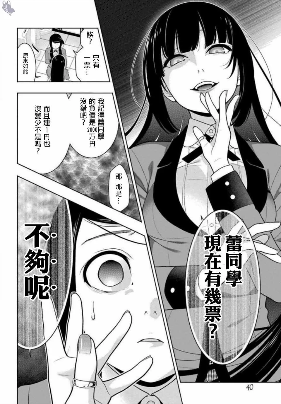 第63话 第16页
