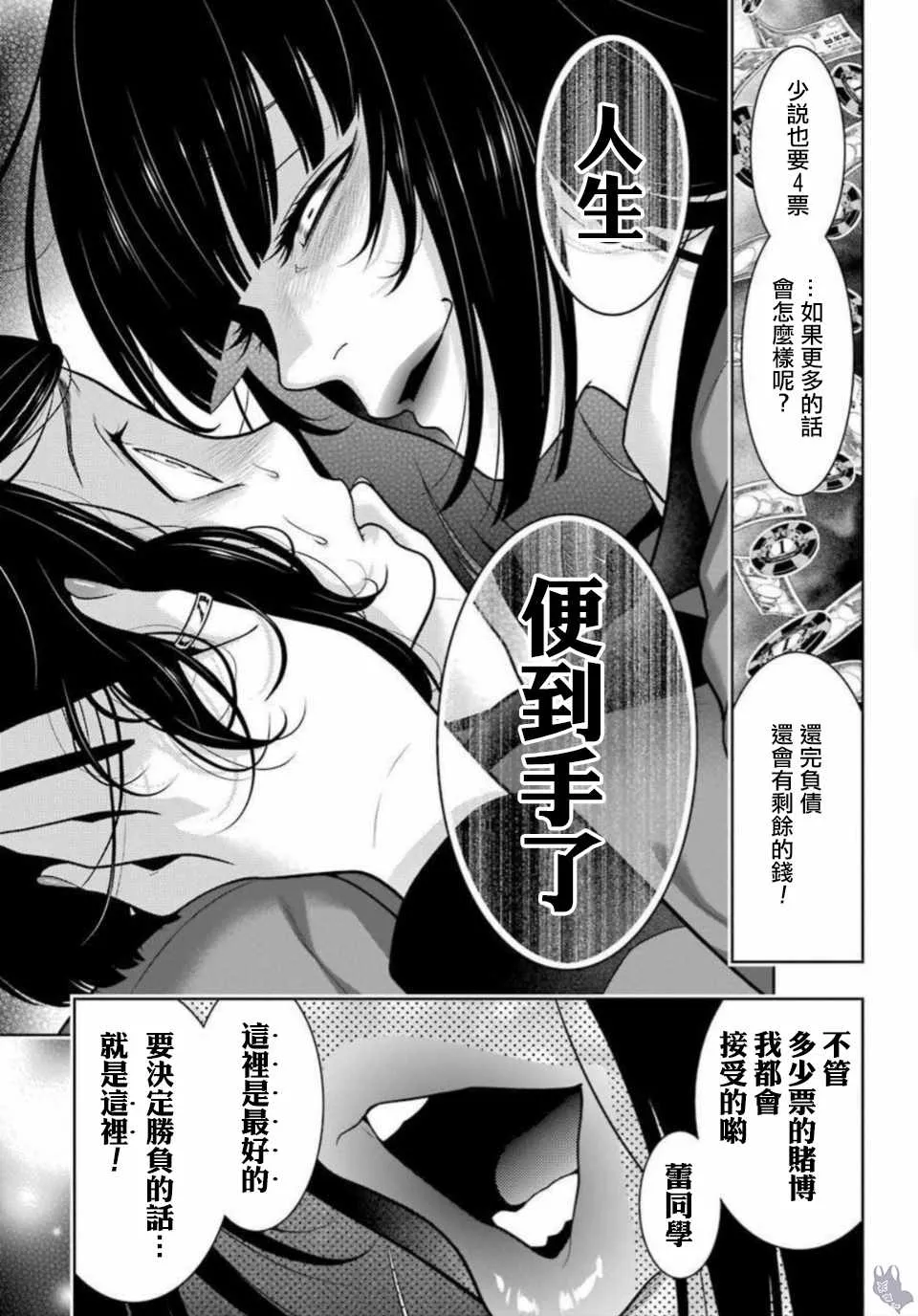 第63话 第17页