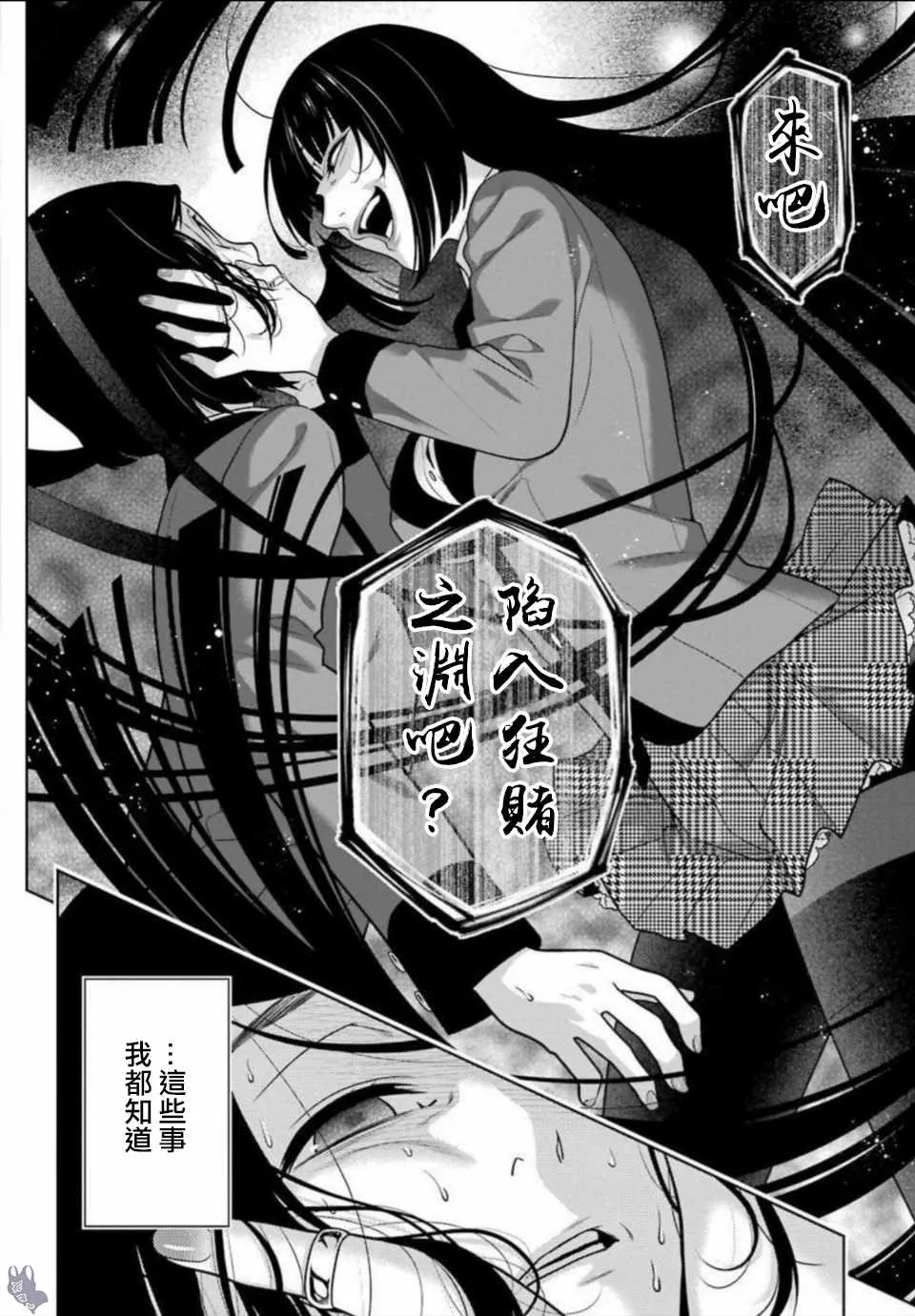 第63话 第18页
