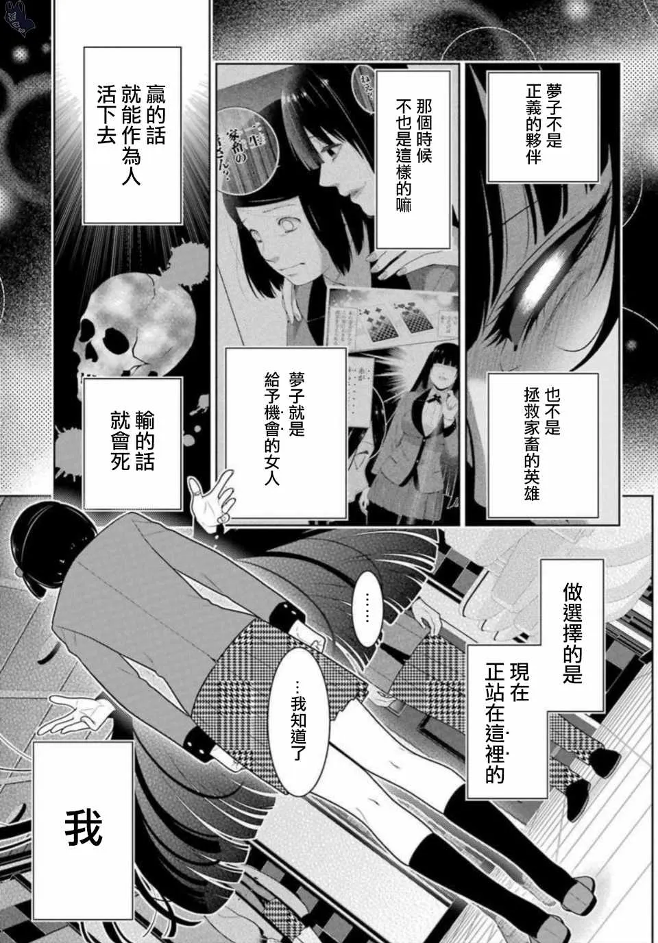 第63话 第19页