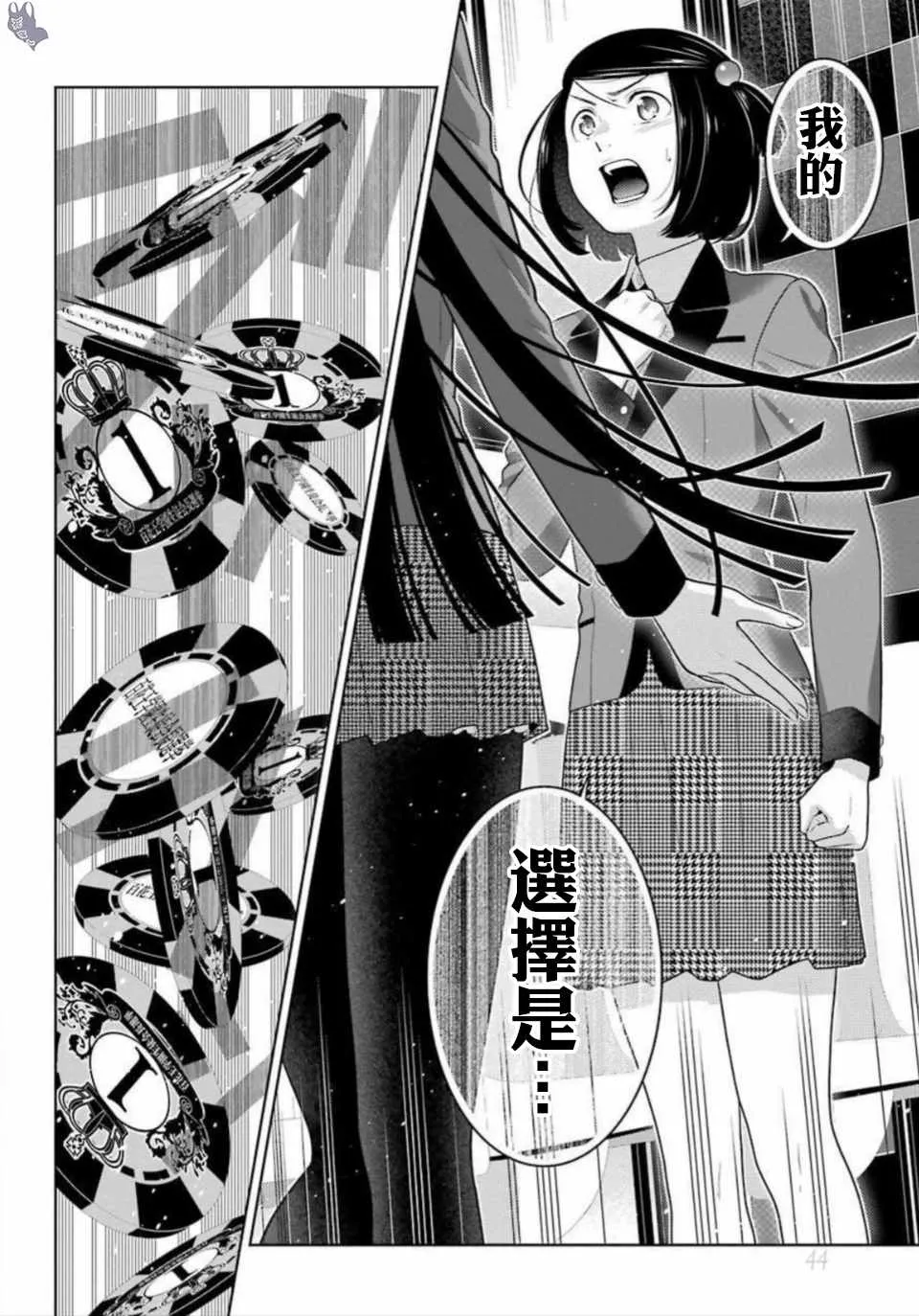 第63话 第20页