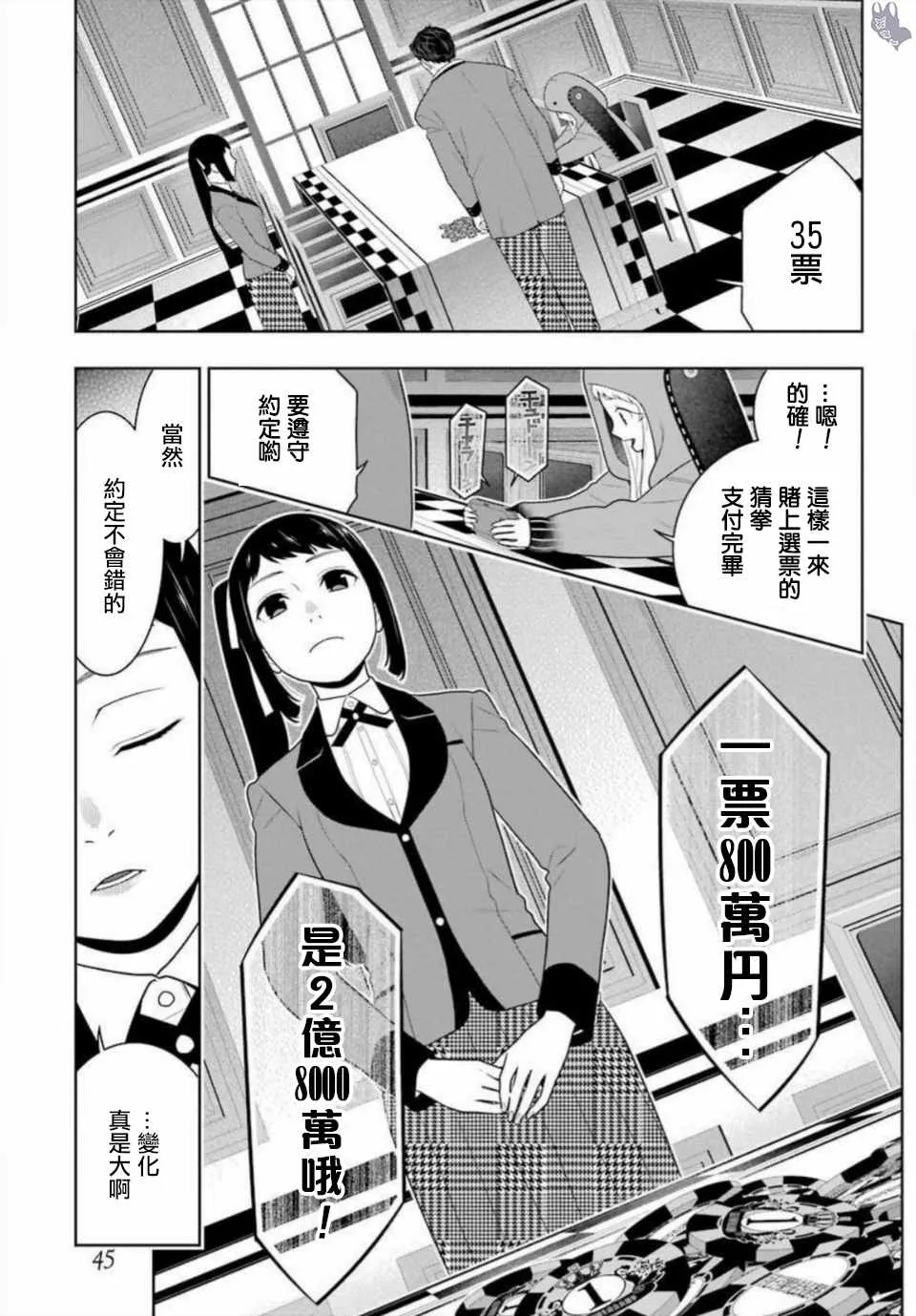第63话 第21页
