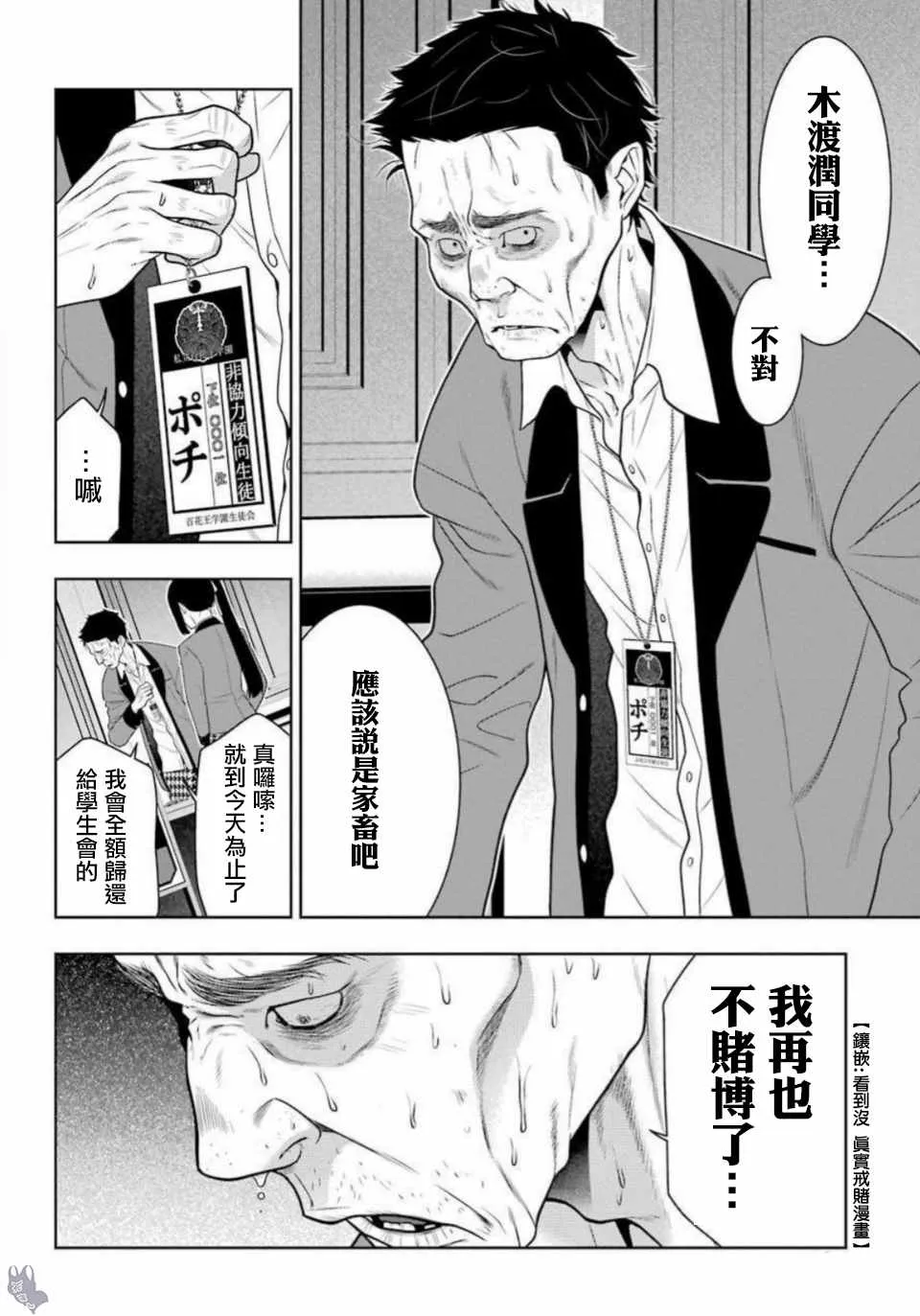 第63话 第22页