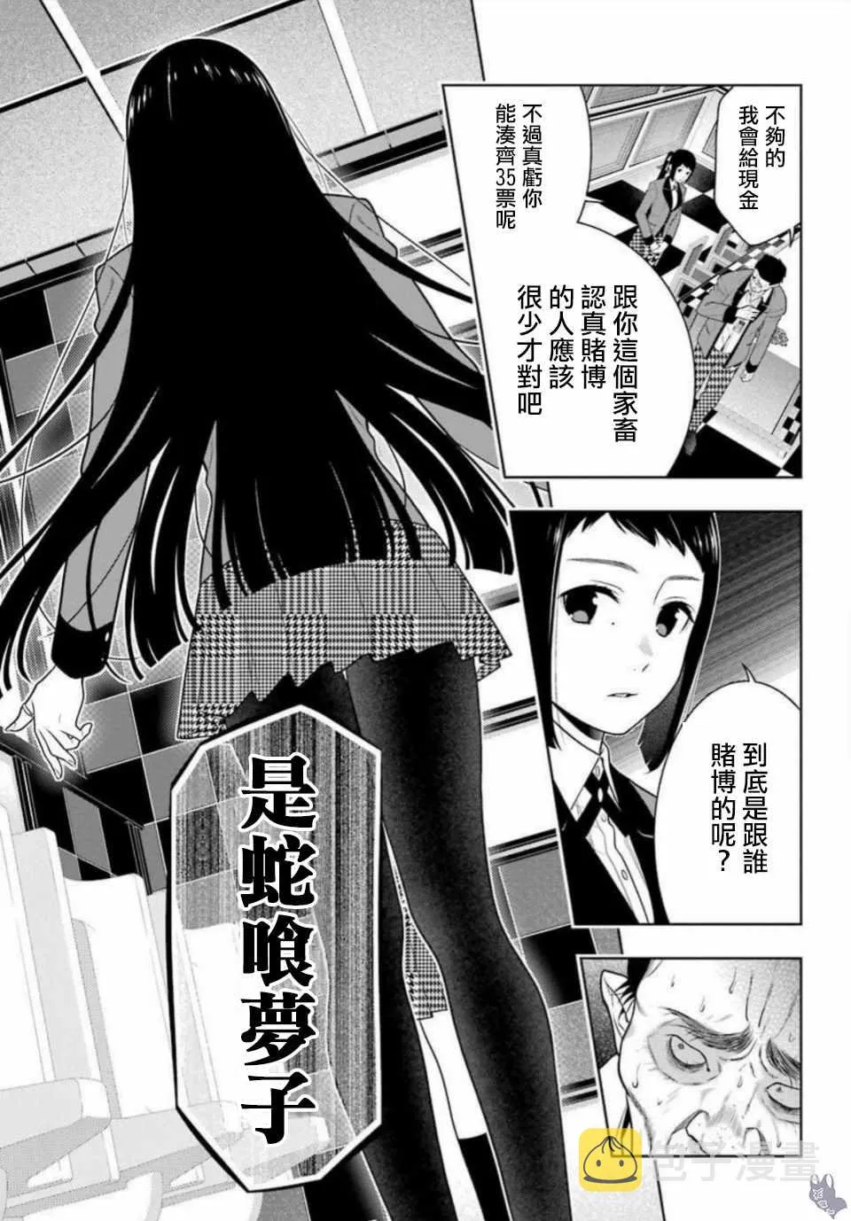 第63话 第23页