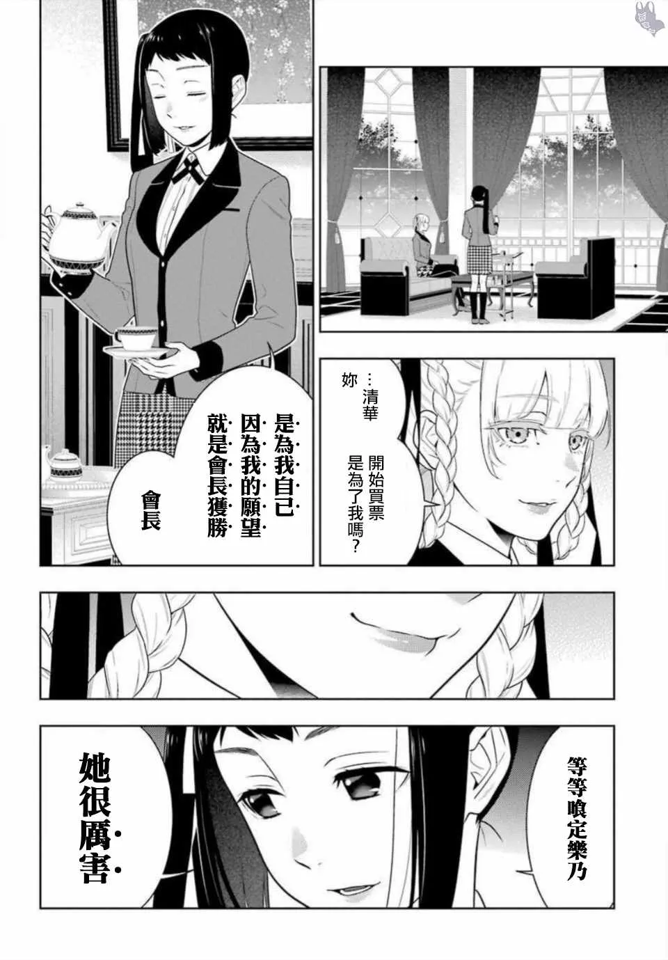 第63话 第24页