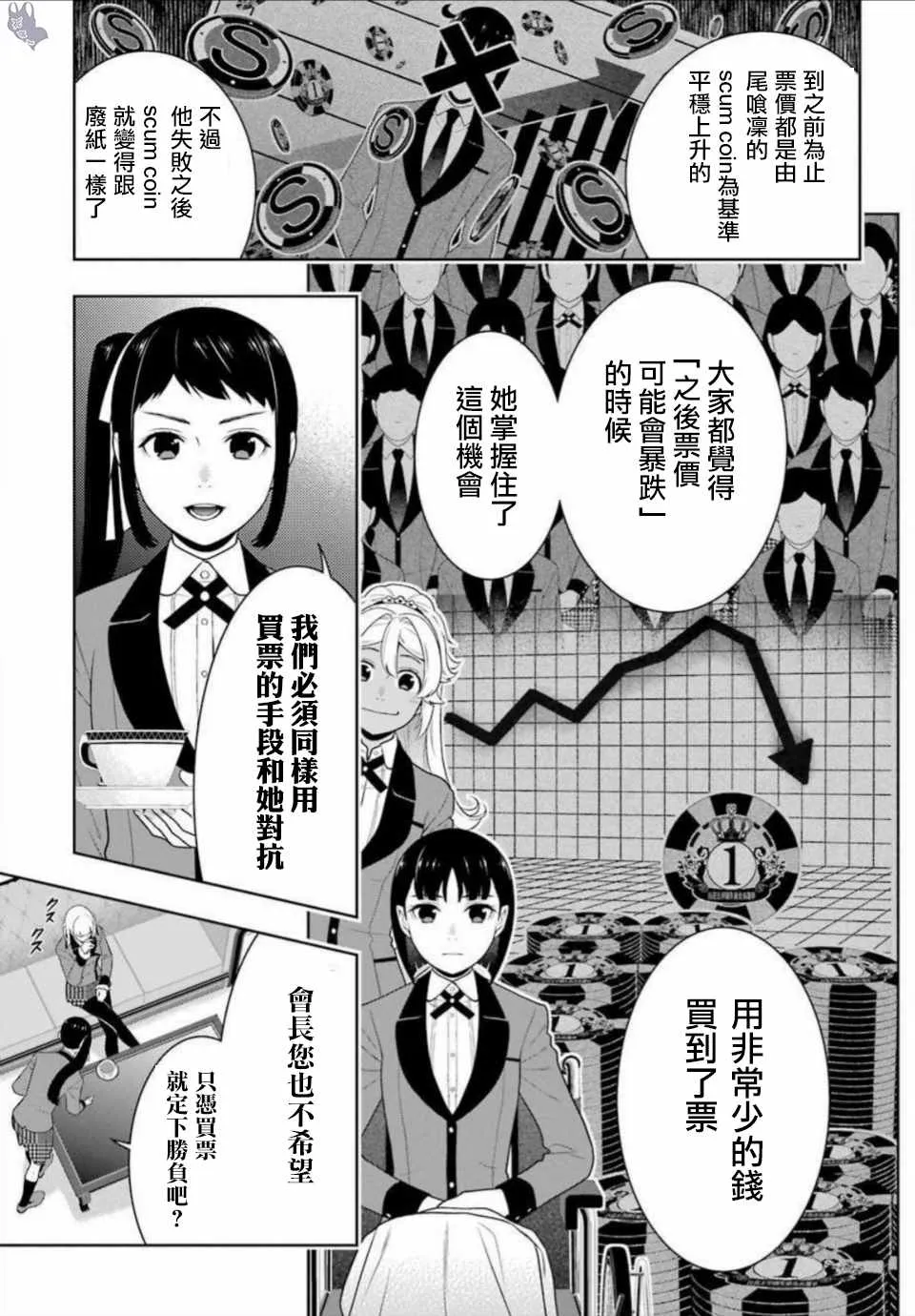 第63话 第25页